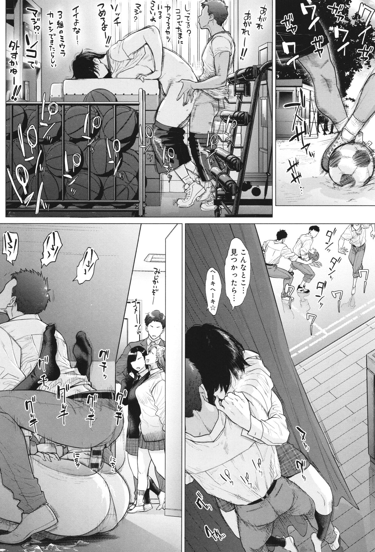 Toutou to Dakudaku page 133