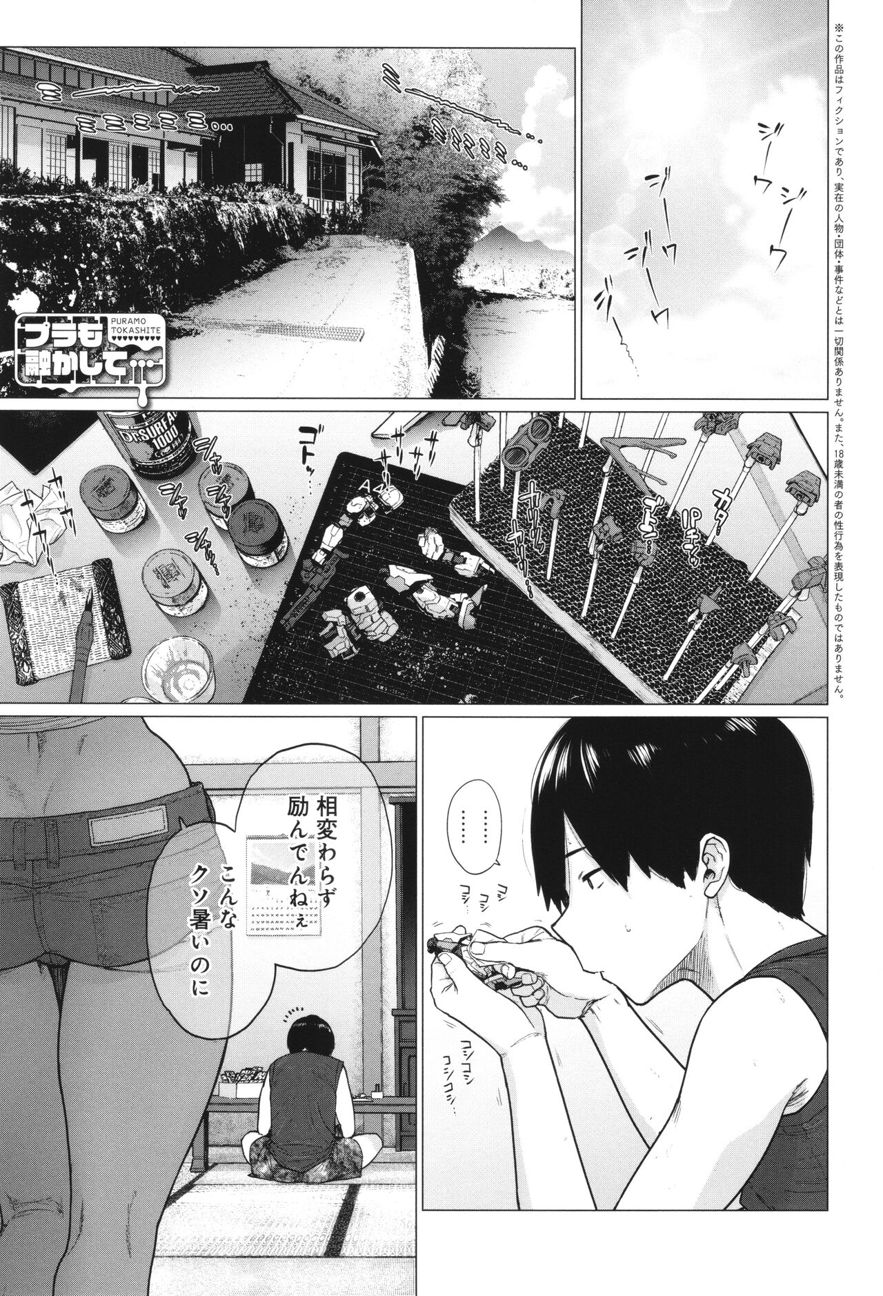 Toutou to Dakudaku page 152