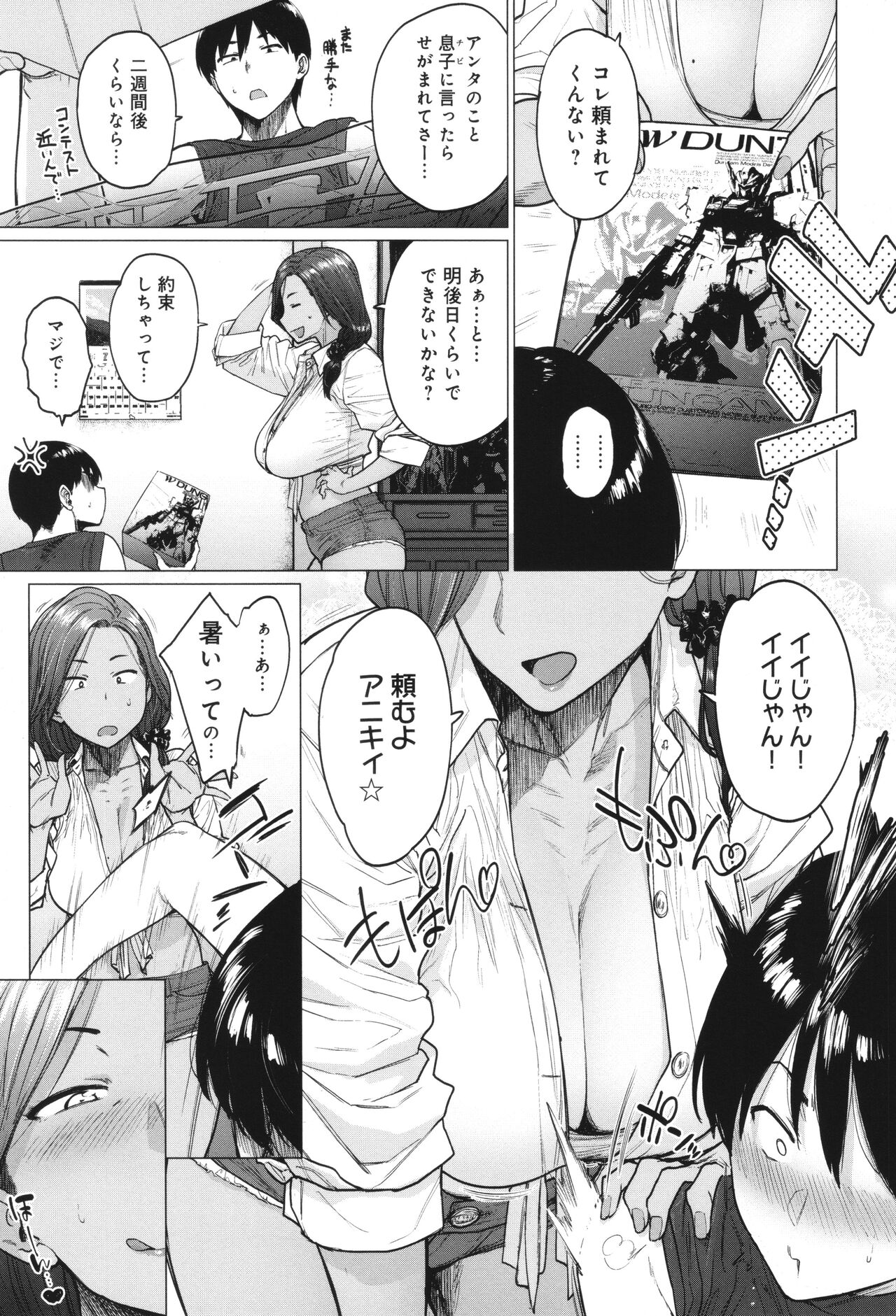 Toutou to Dakudaku page 156