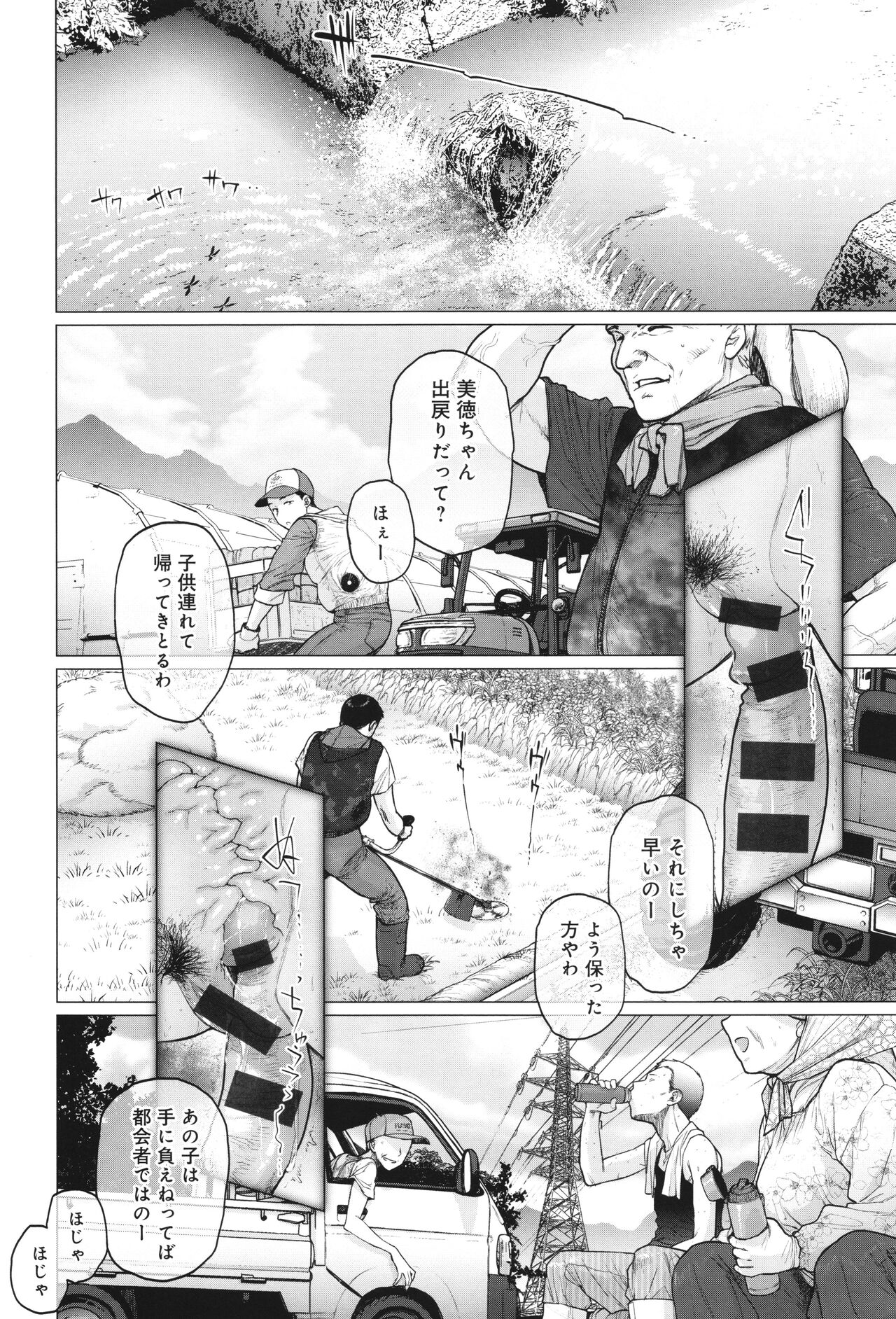 Toutou to Dakudaku page 169