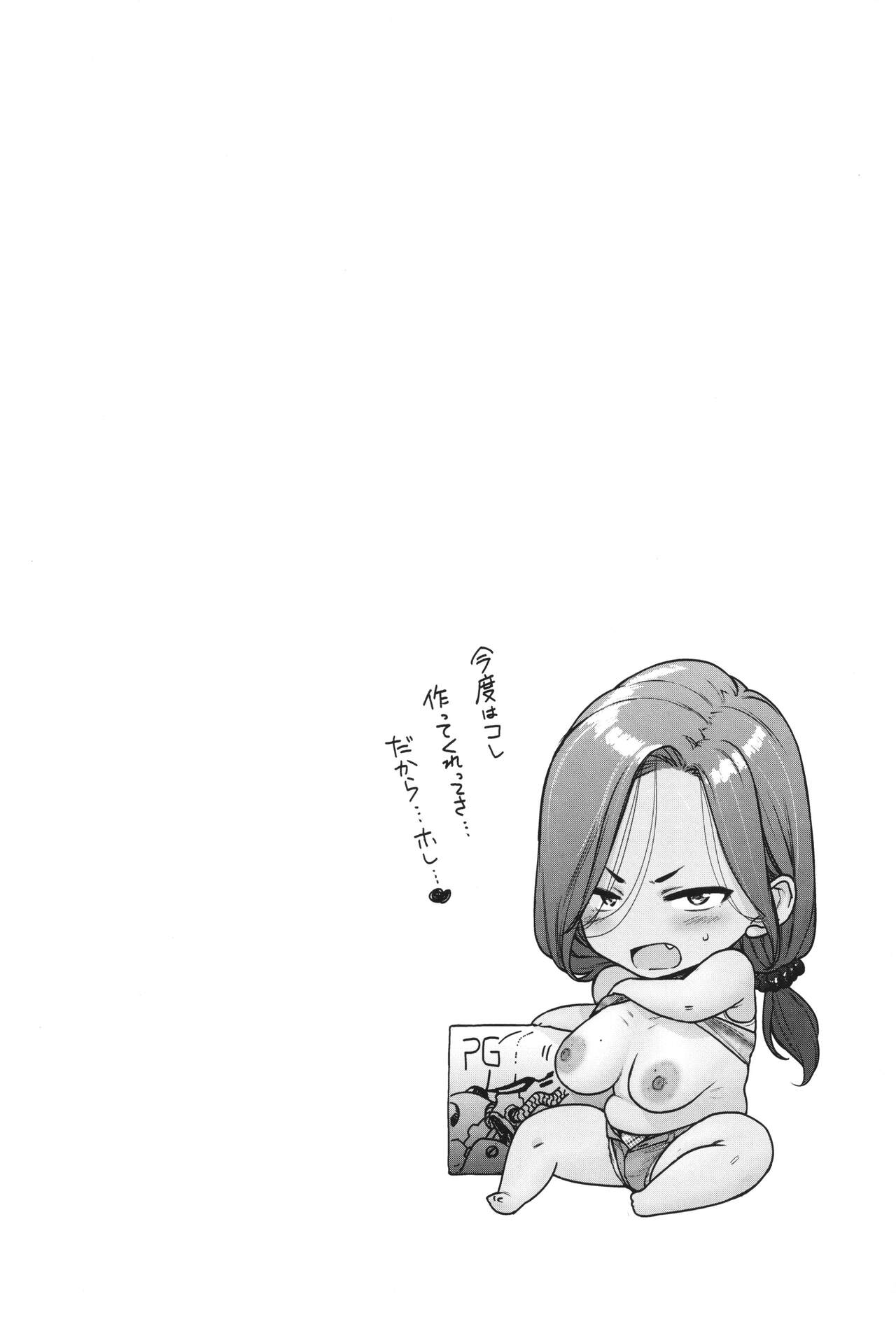 Toutou to Dakudaku page 185