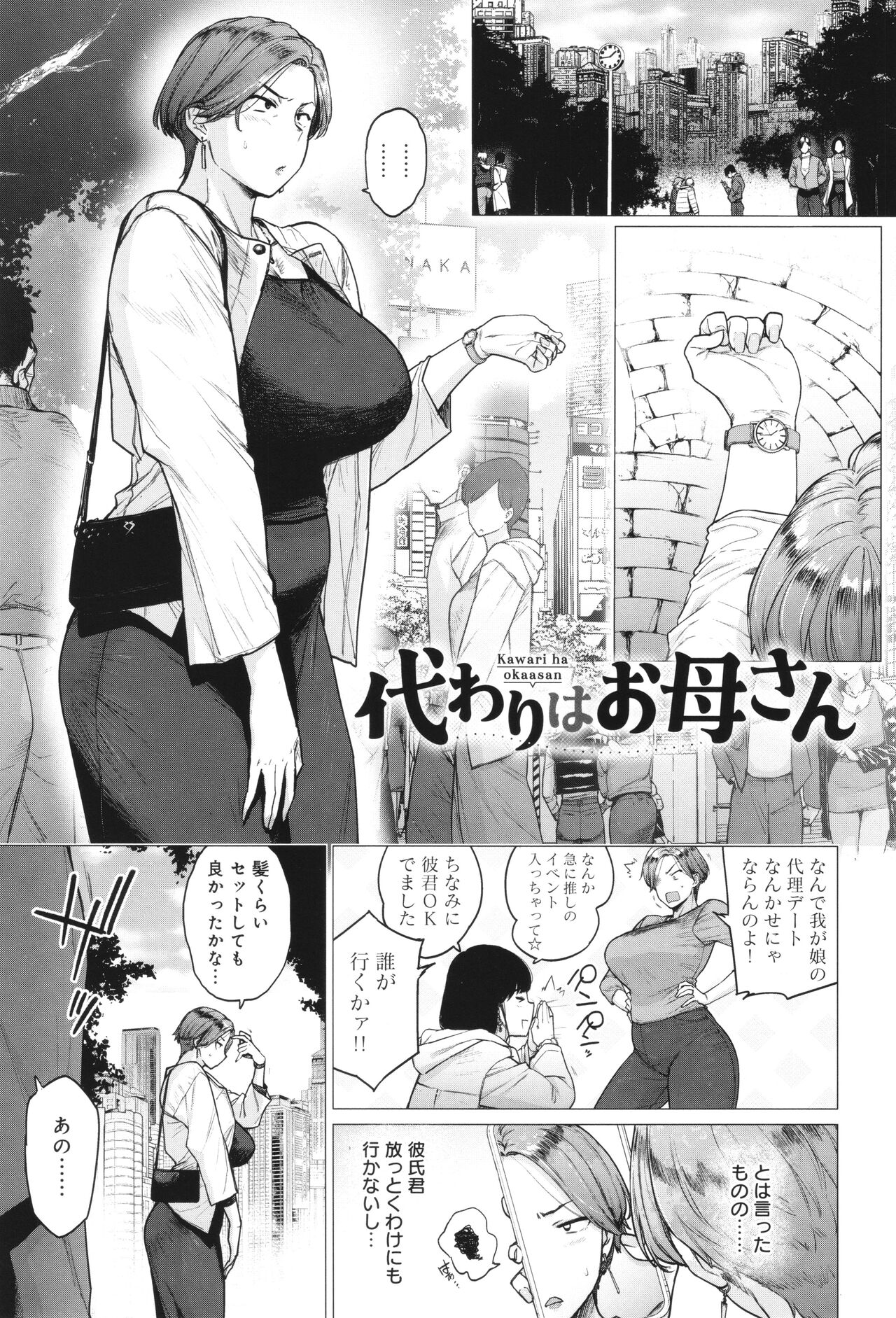 Toutou to Dakudaku page 186