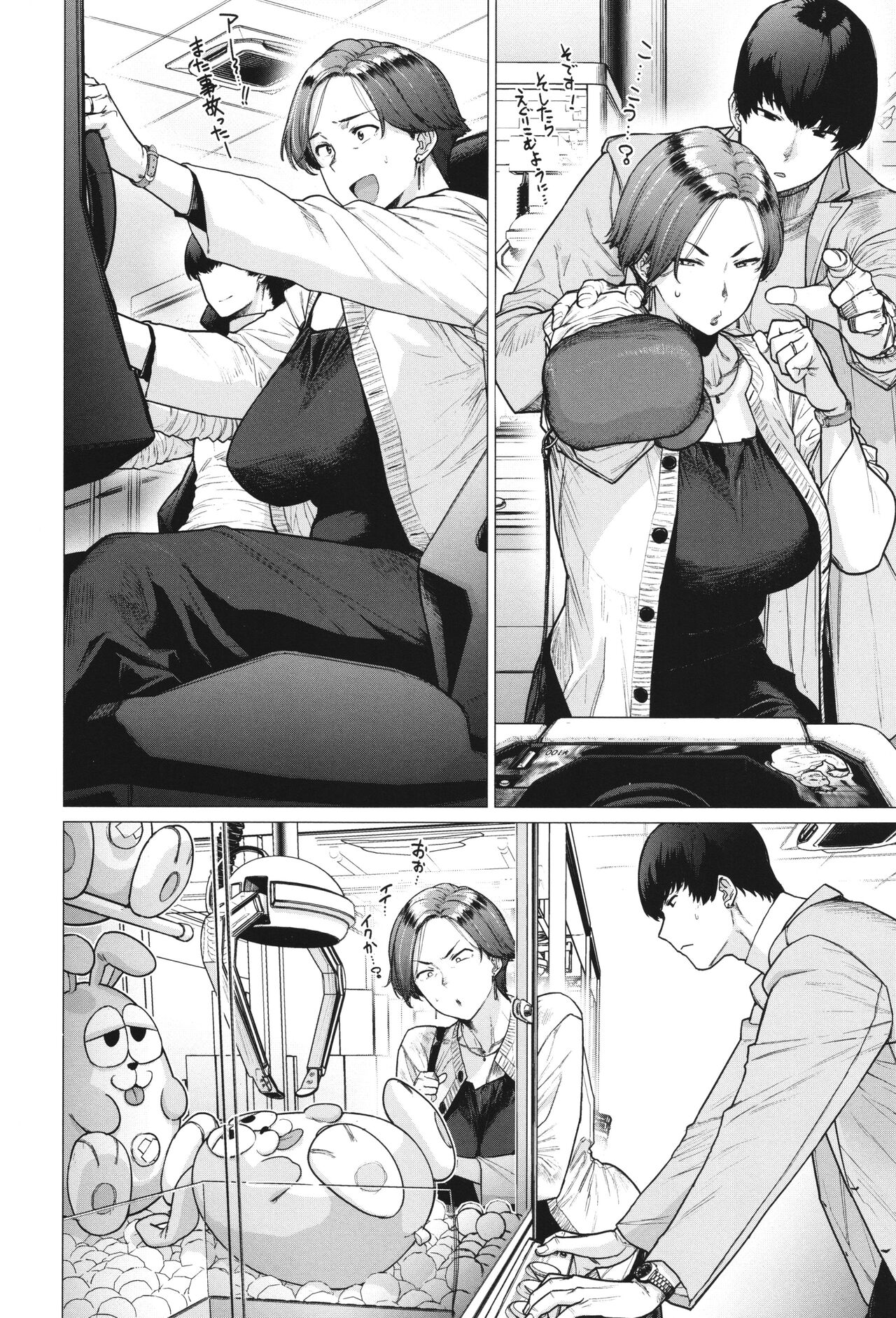 Toutou to Dakudaku page 191