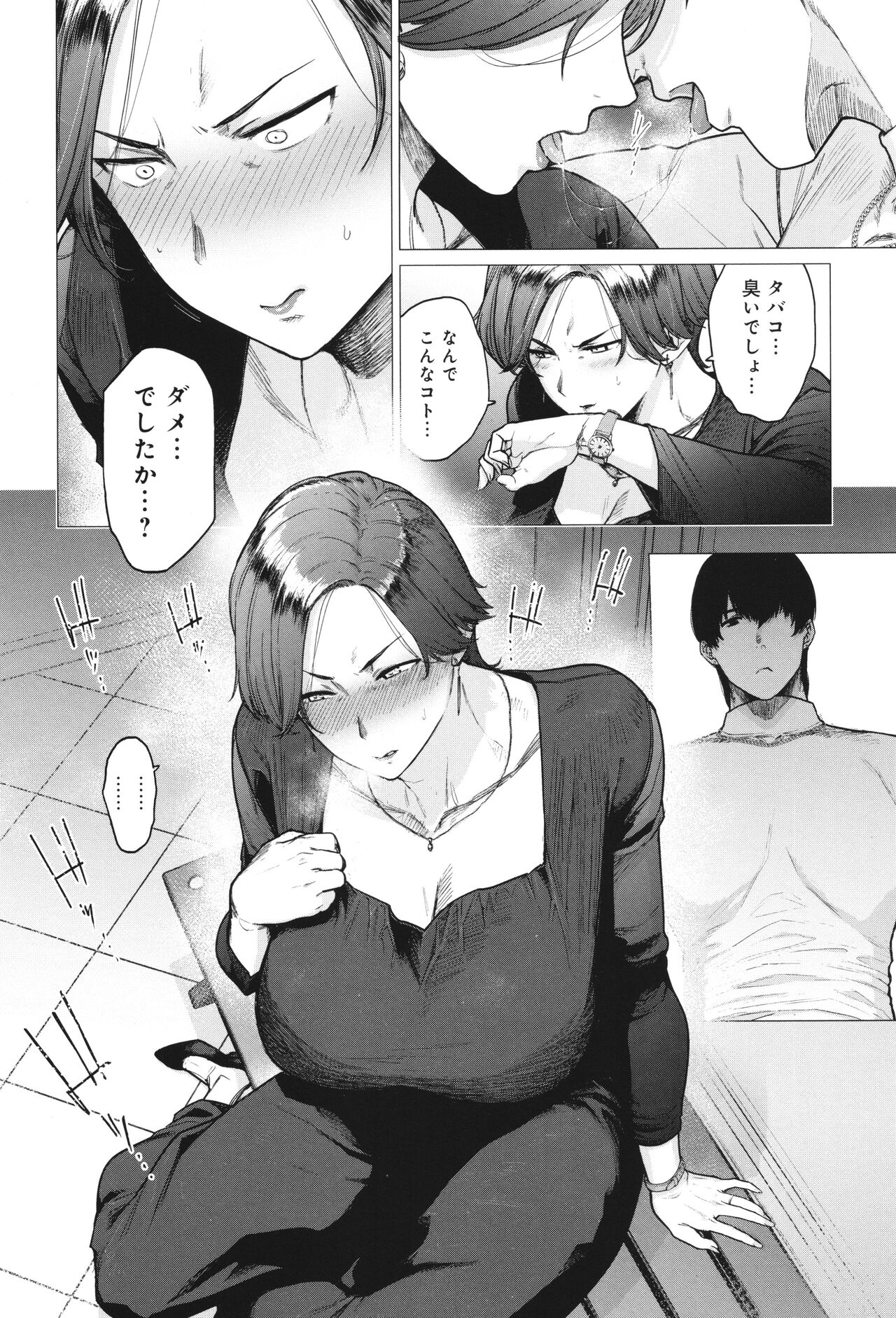 Toutou to Dakudaku page 197