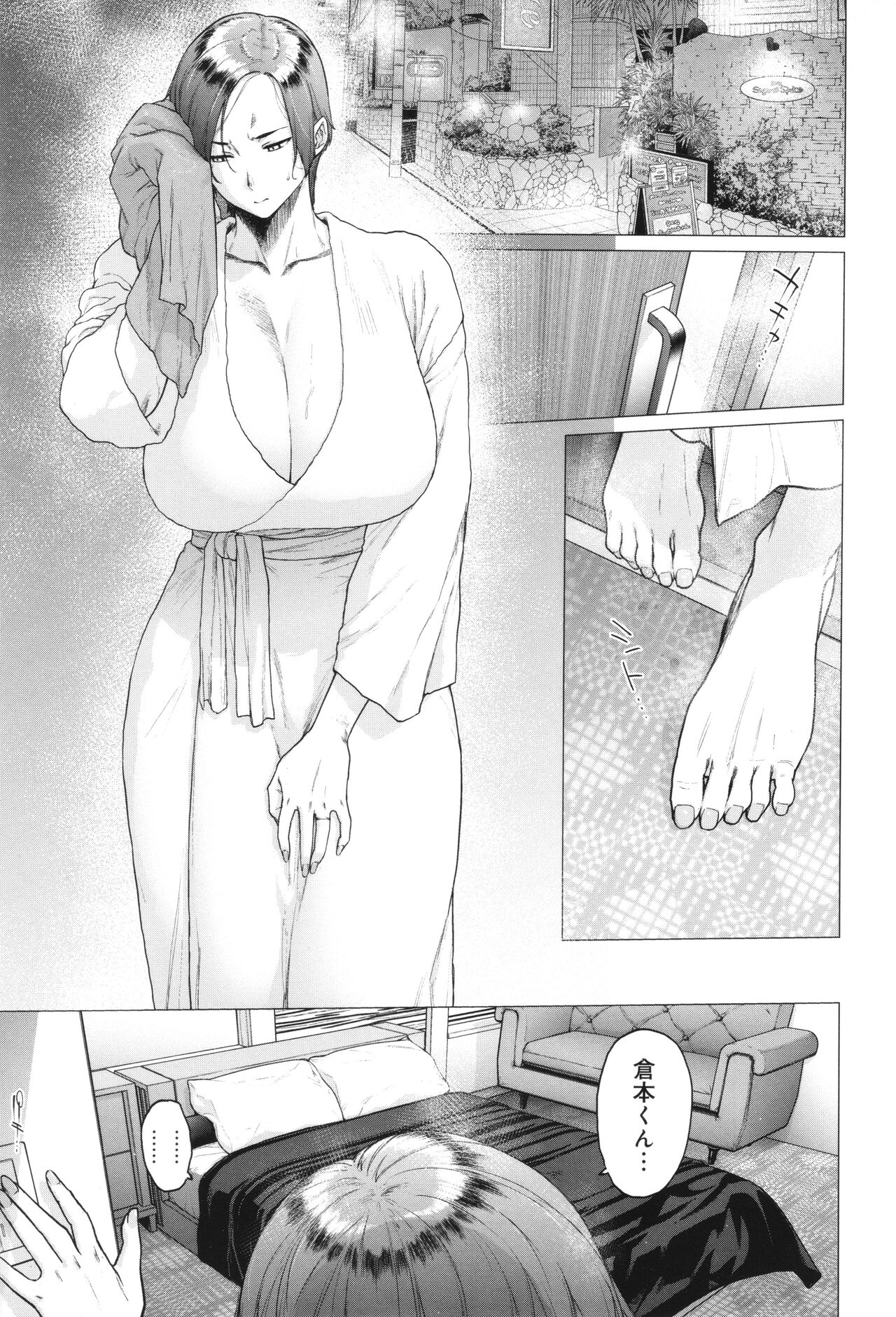 Toutou to Dakudaku page 198
