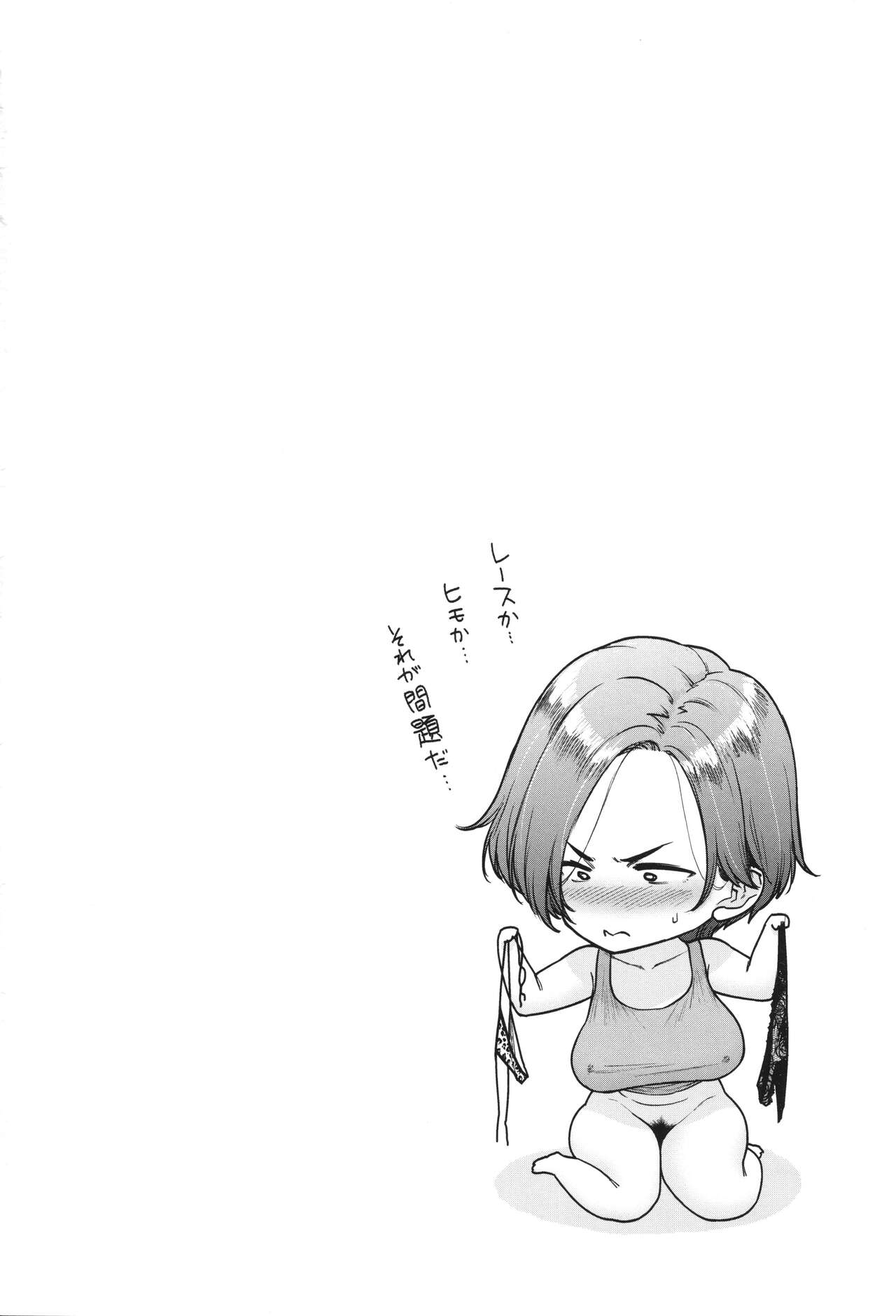 Toutou to Dakudaku page 221