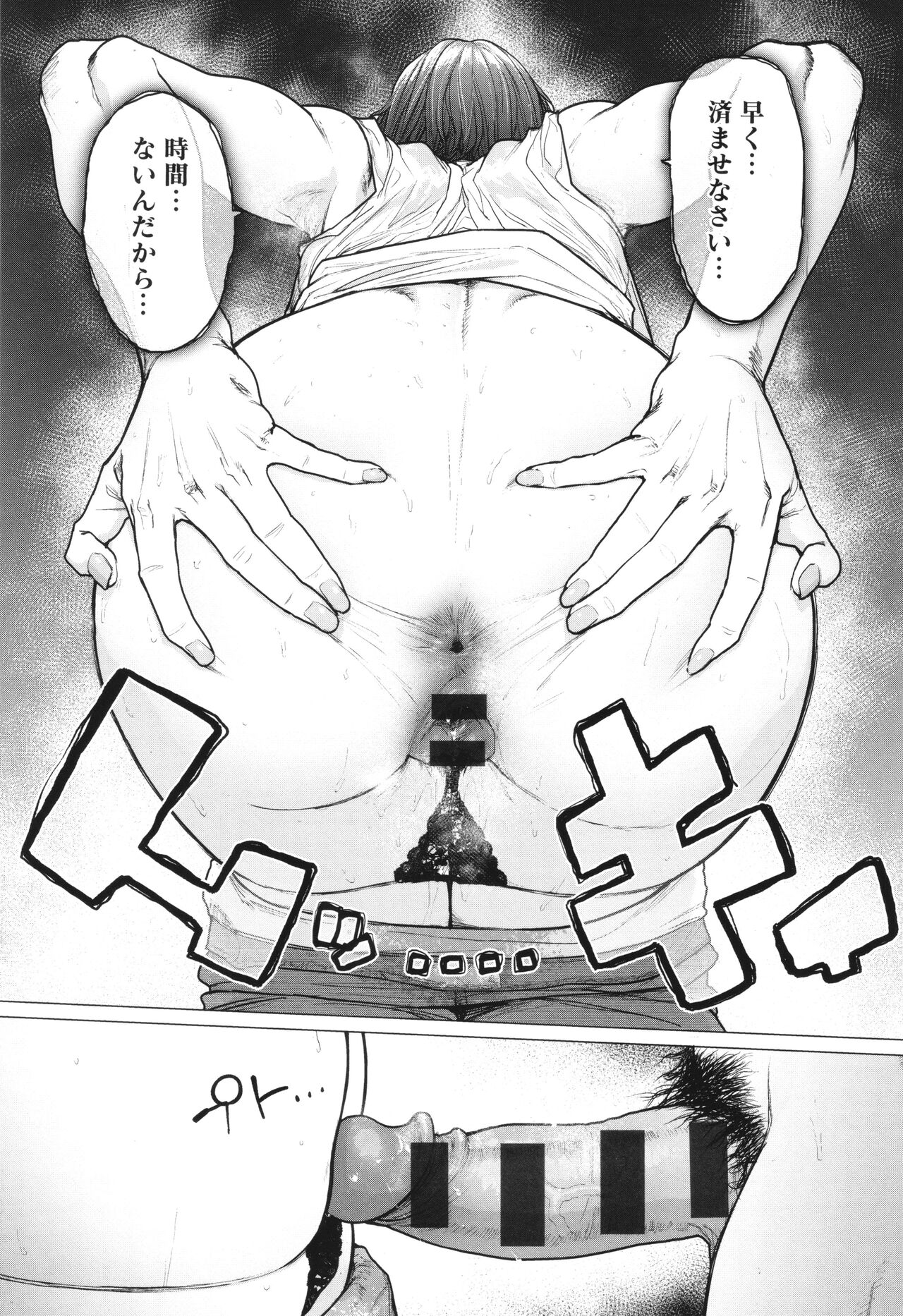 Toutou to Dakudaku page 24