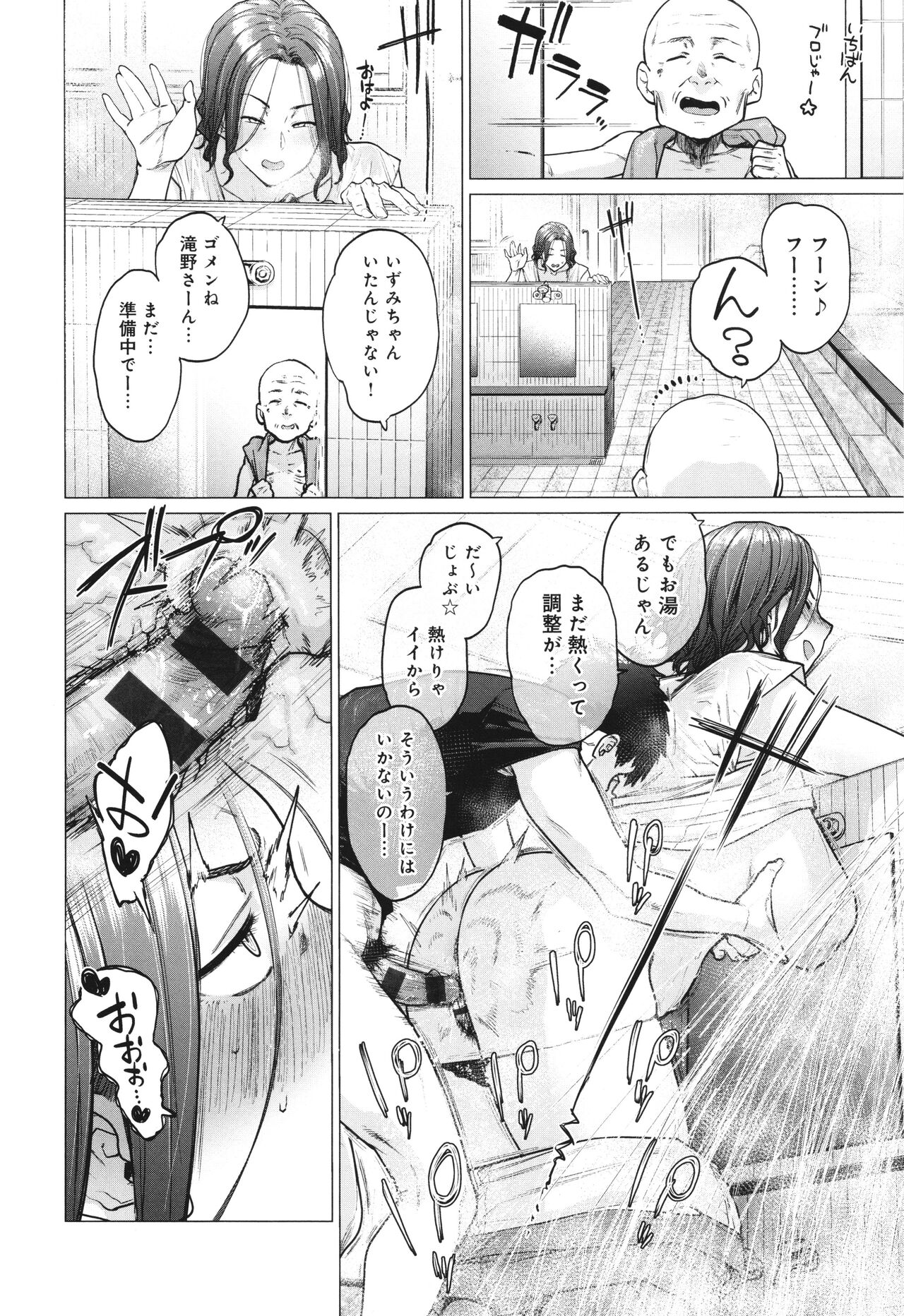 Toutou to Dakudaku page 27