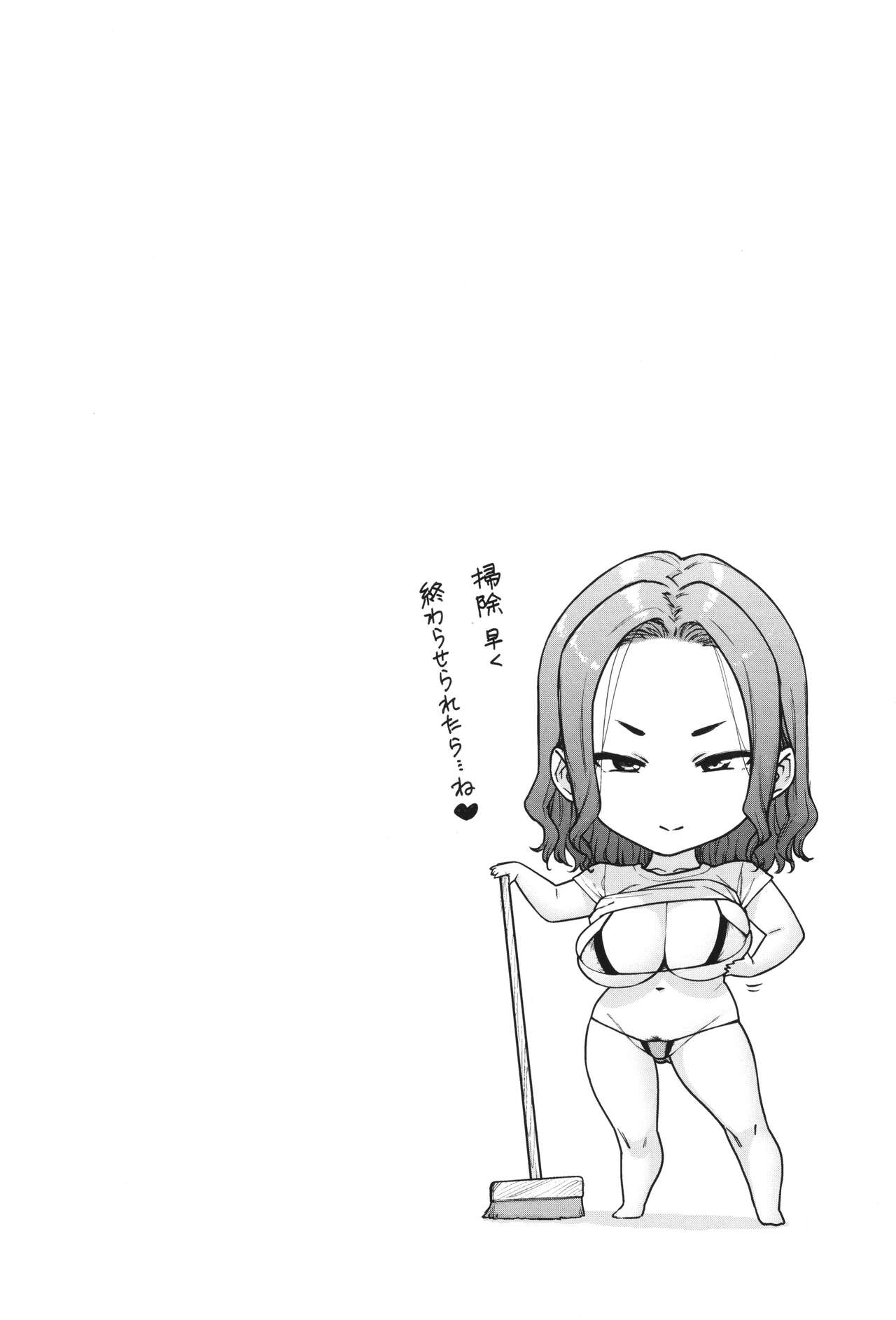 Toutou to Dakudaku page 55