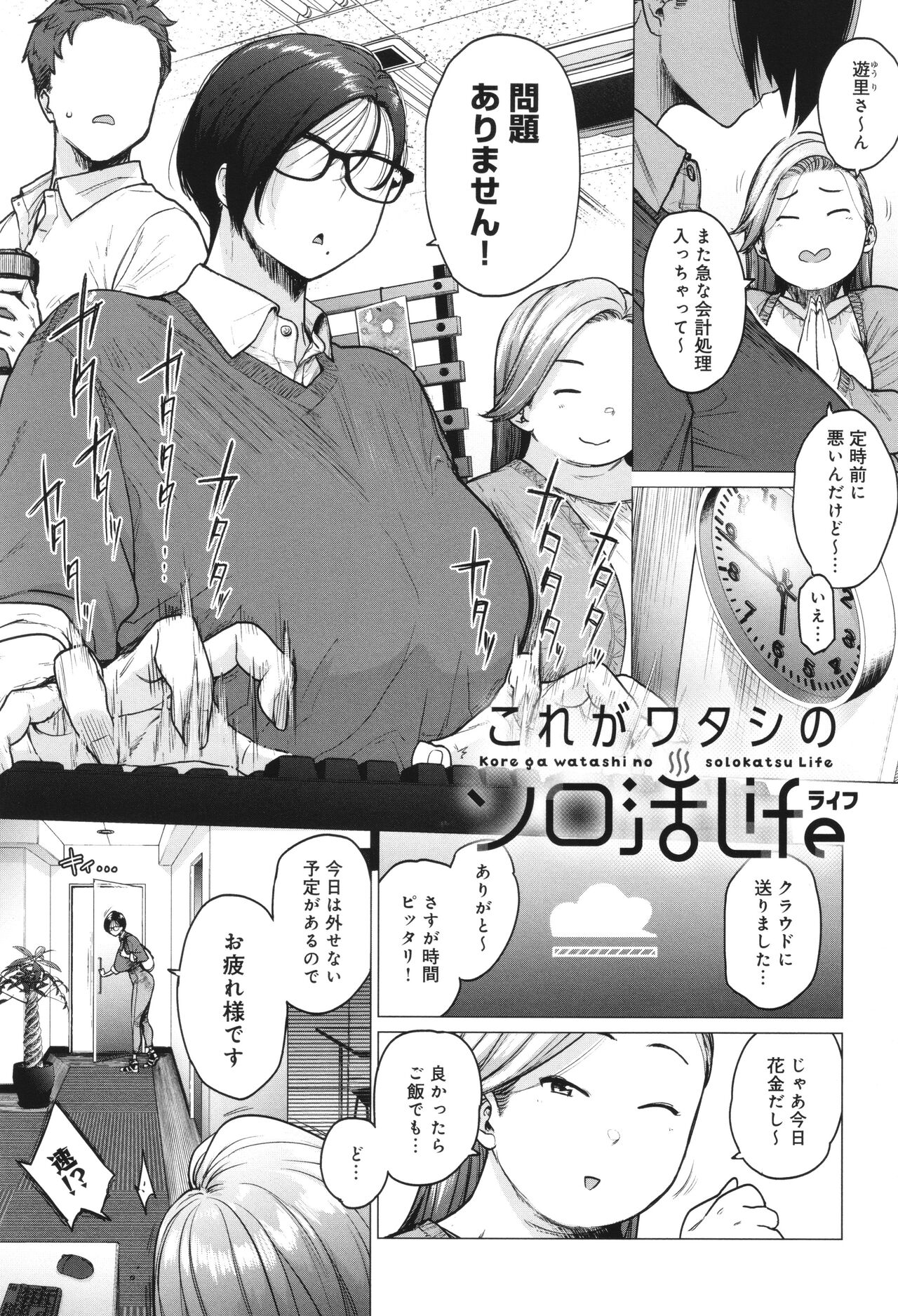 Toutou to Dakudaku page 56