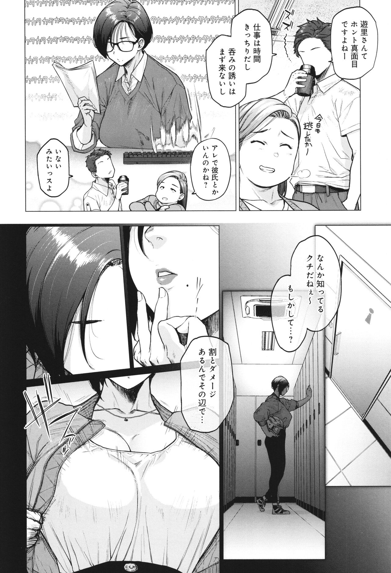 Toutou to Dakudaku page 57