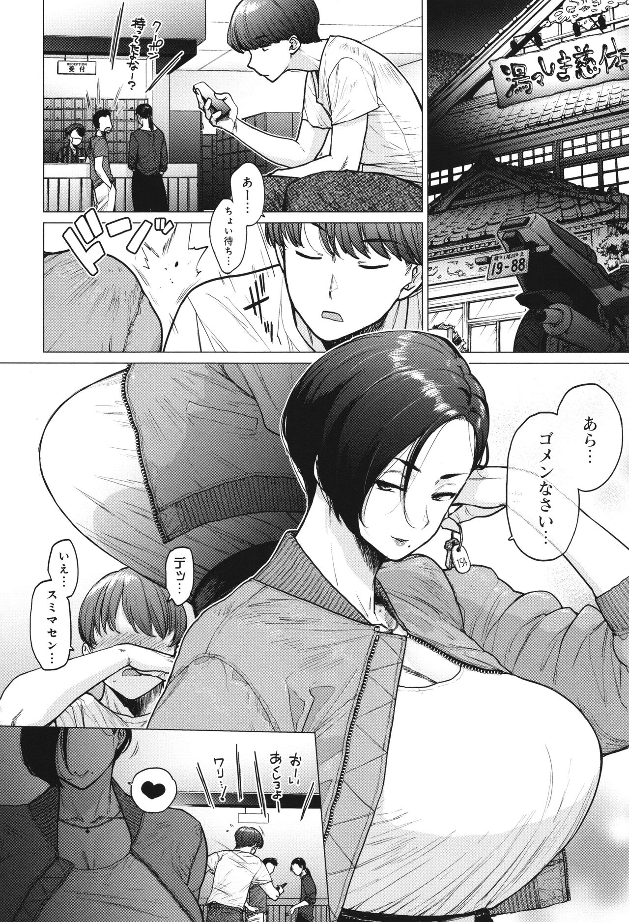 Toutou to Dakudaku page 59
