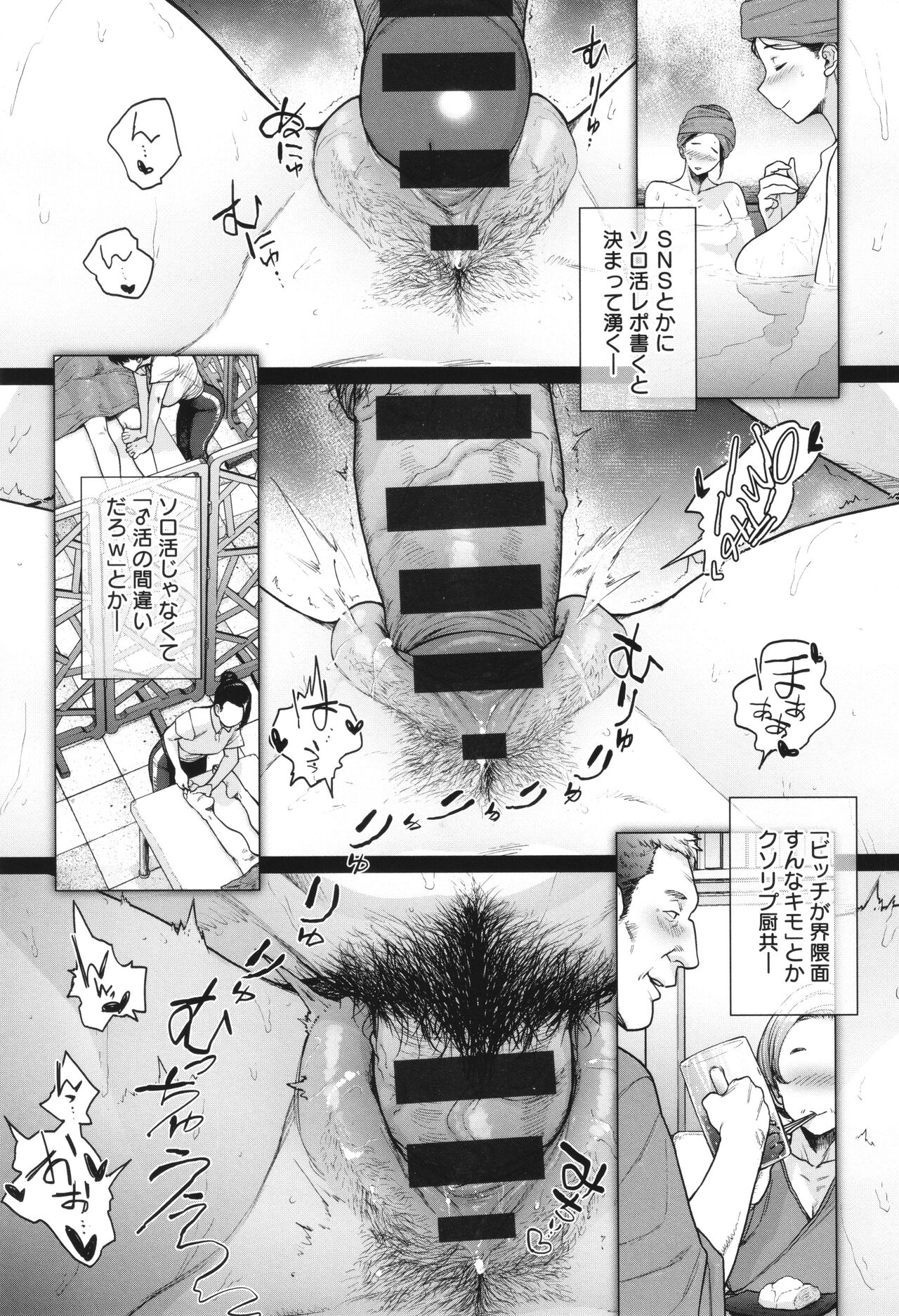 Toutou to Dakudaku page 78