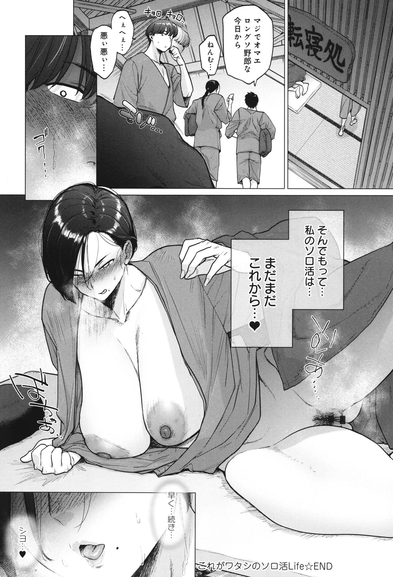 Toutou to Dakudaku page 83