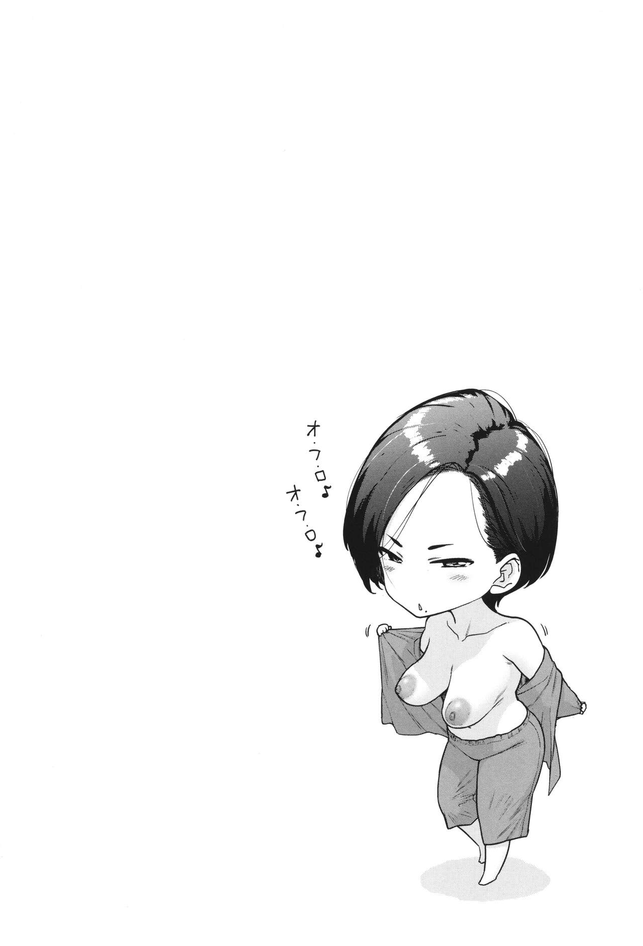 Toutou to Dakudaku page 85