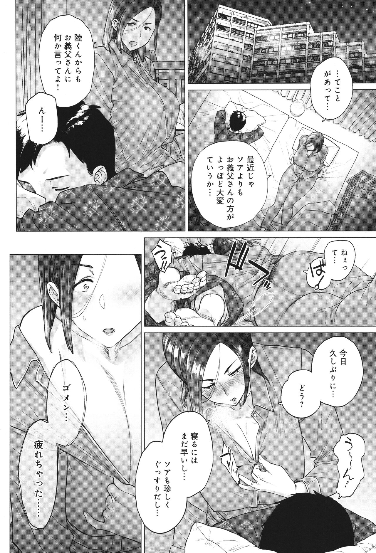 Toutou to Dakudaku page 89