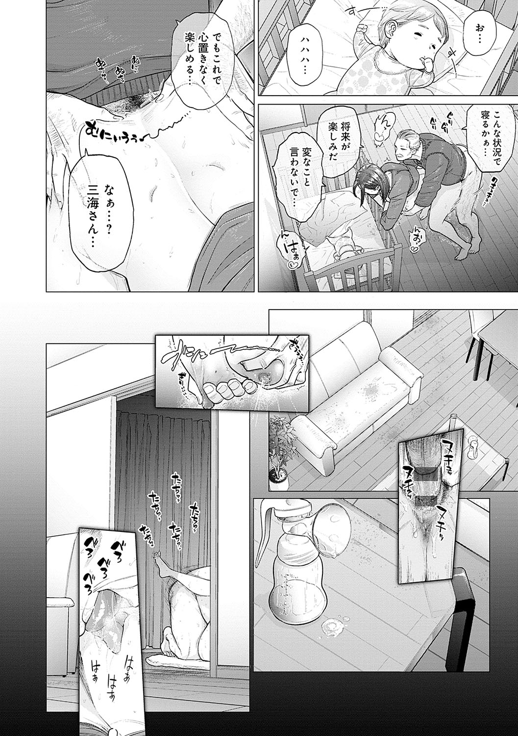 Toutou to Dakudaku page 103