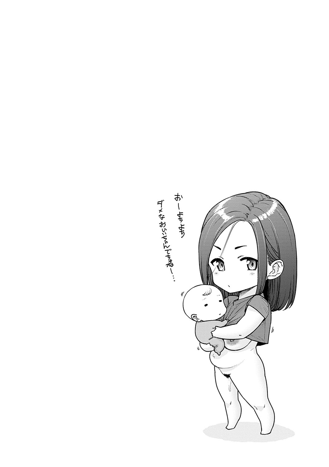 Toutou to Dakudaku page 115