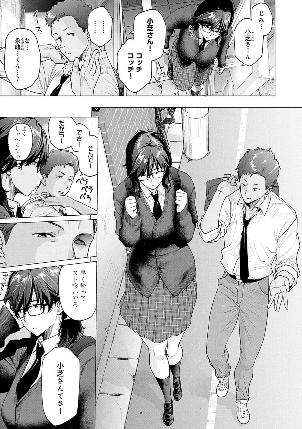 Toutou to Dakudaku page 118