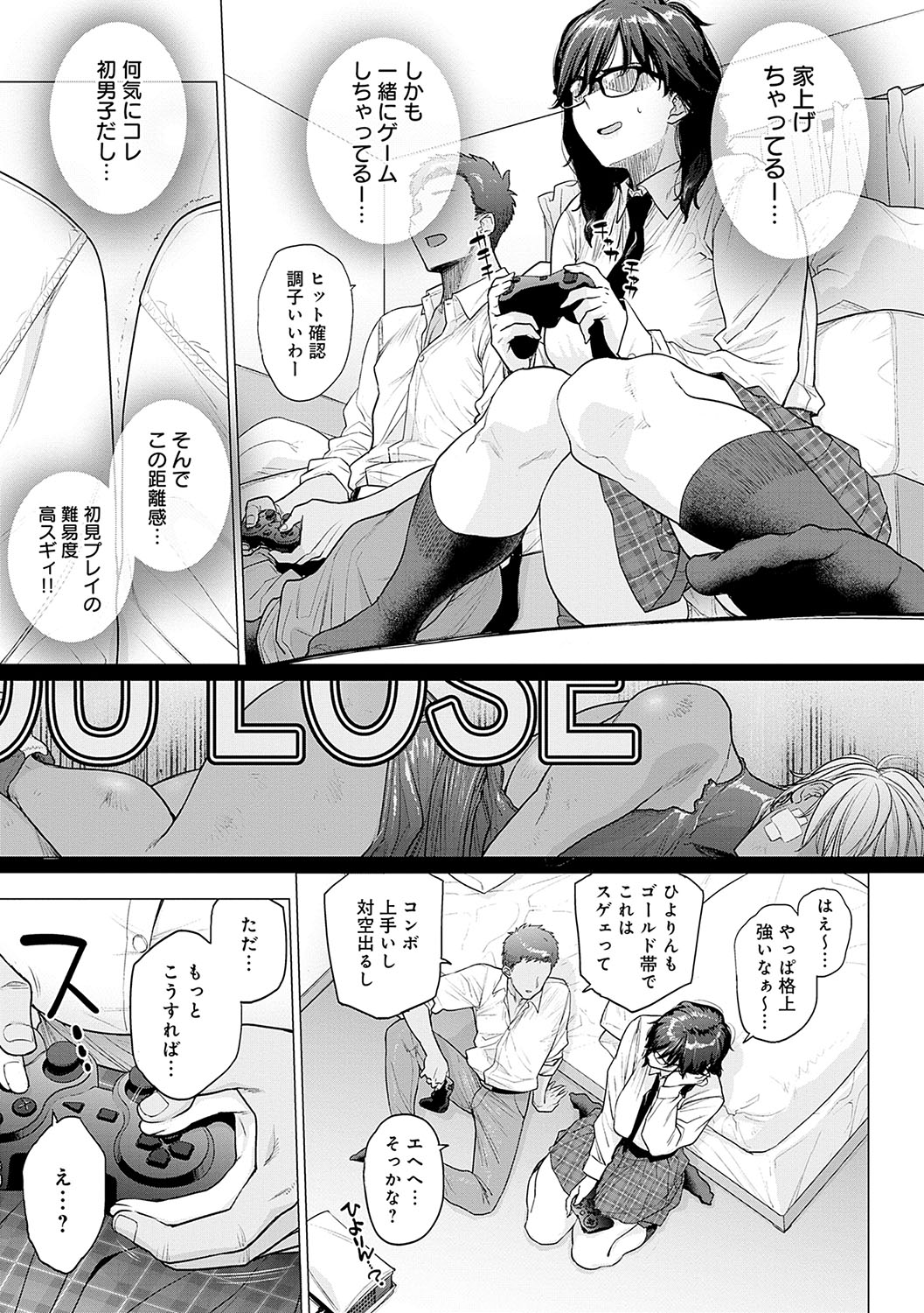 Toutou to Dakudaku page 120