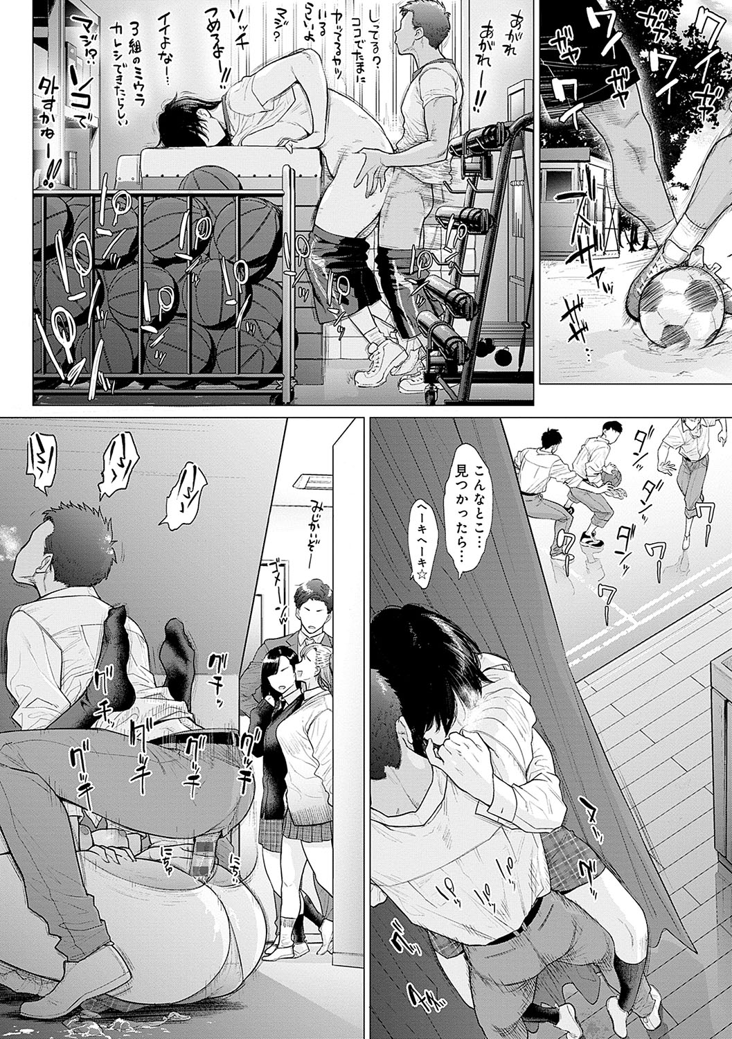 Toutou to Dakudaku page 131