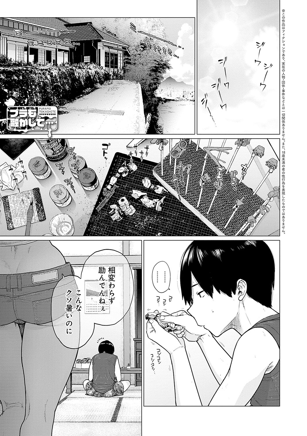 Toutou to Dakudaku page 150
