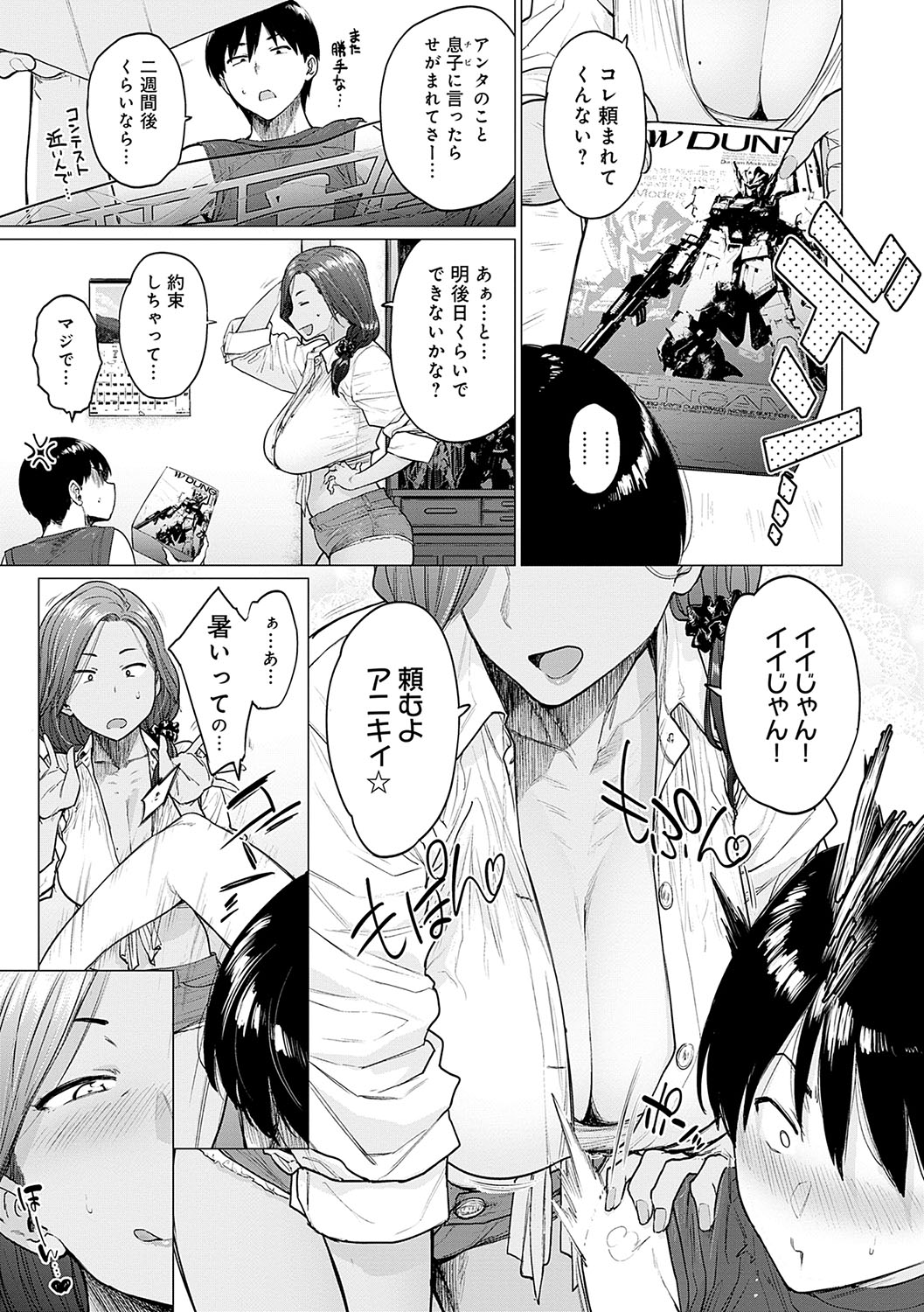 Toutou to Dakudaku page 154