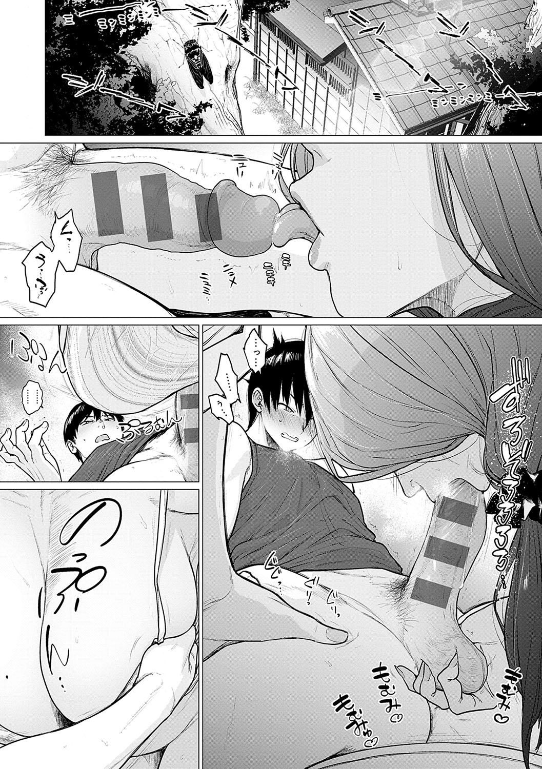 Toutou to Dakudaku page 160