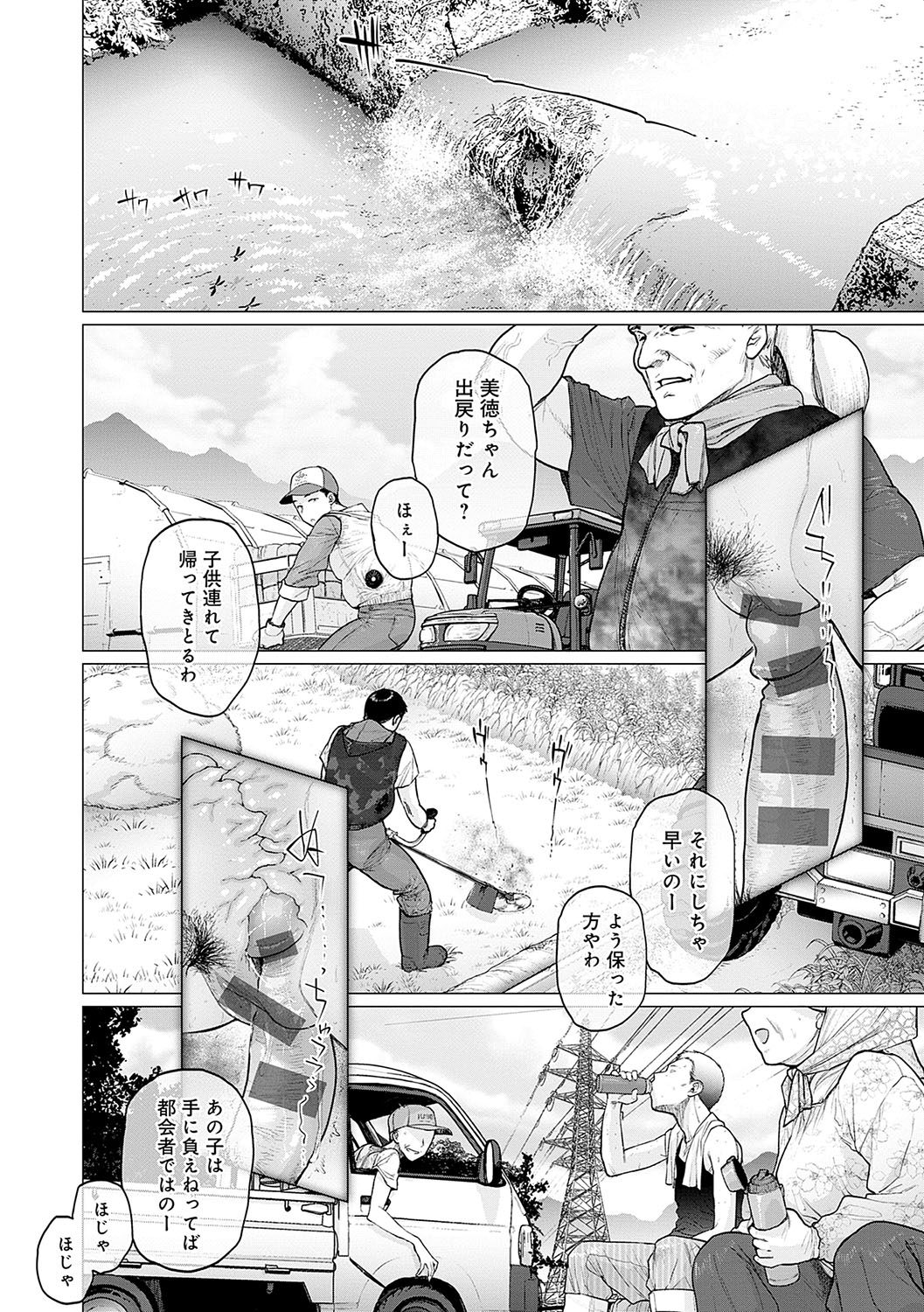 Toutou to Dakudaku page 167