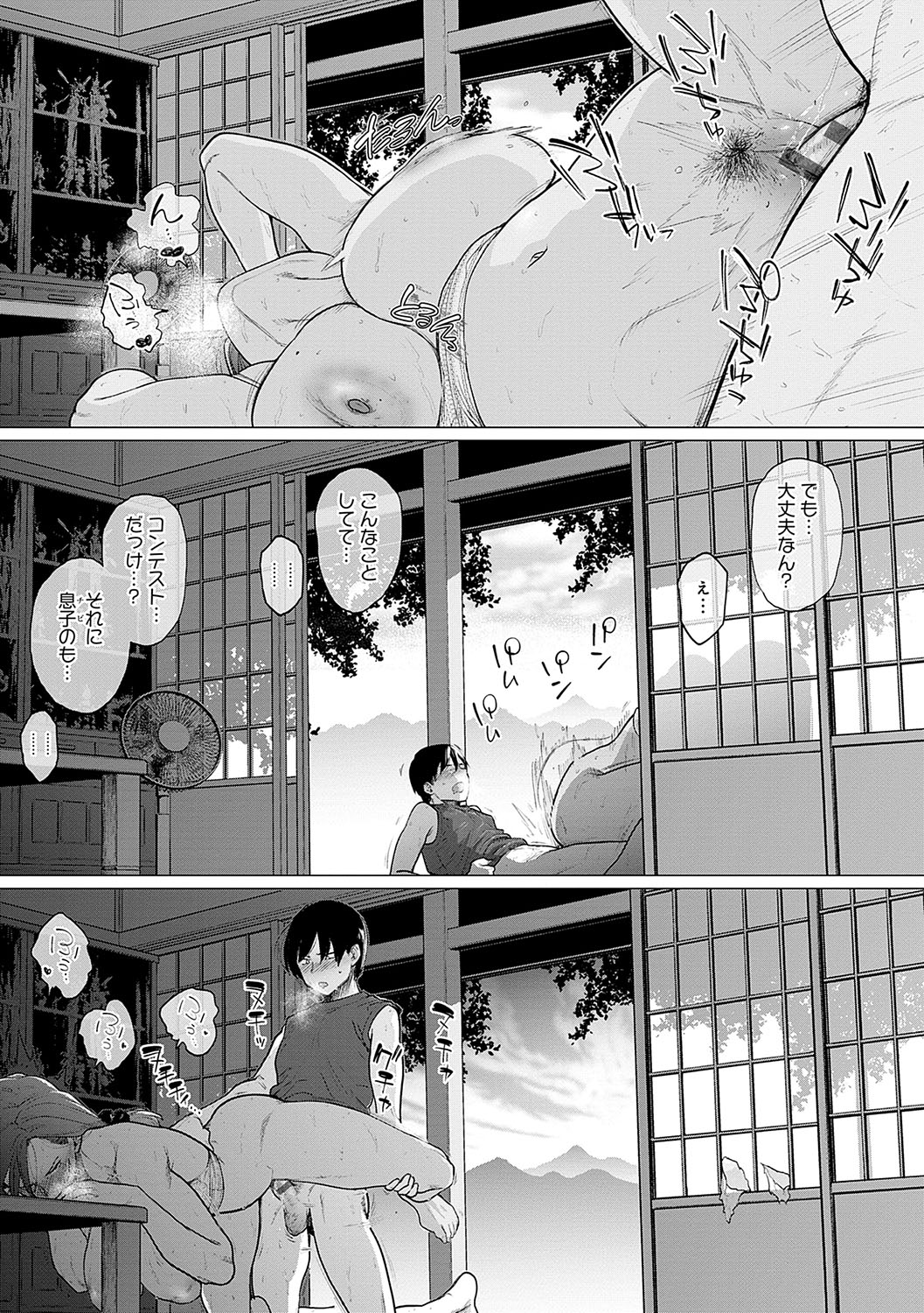 Toutou to Dakudaku page 174