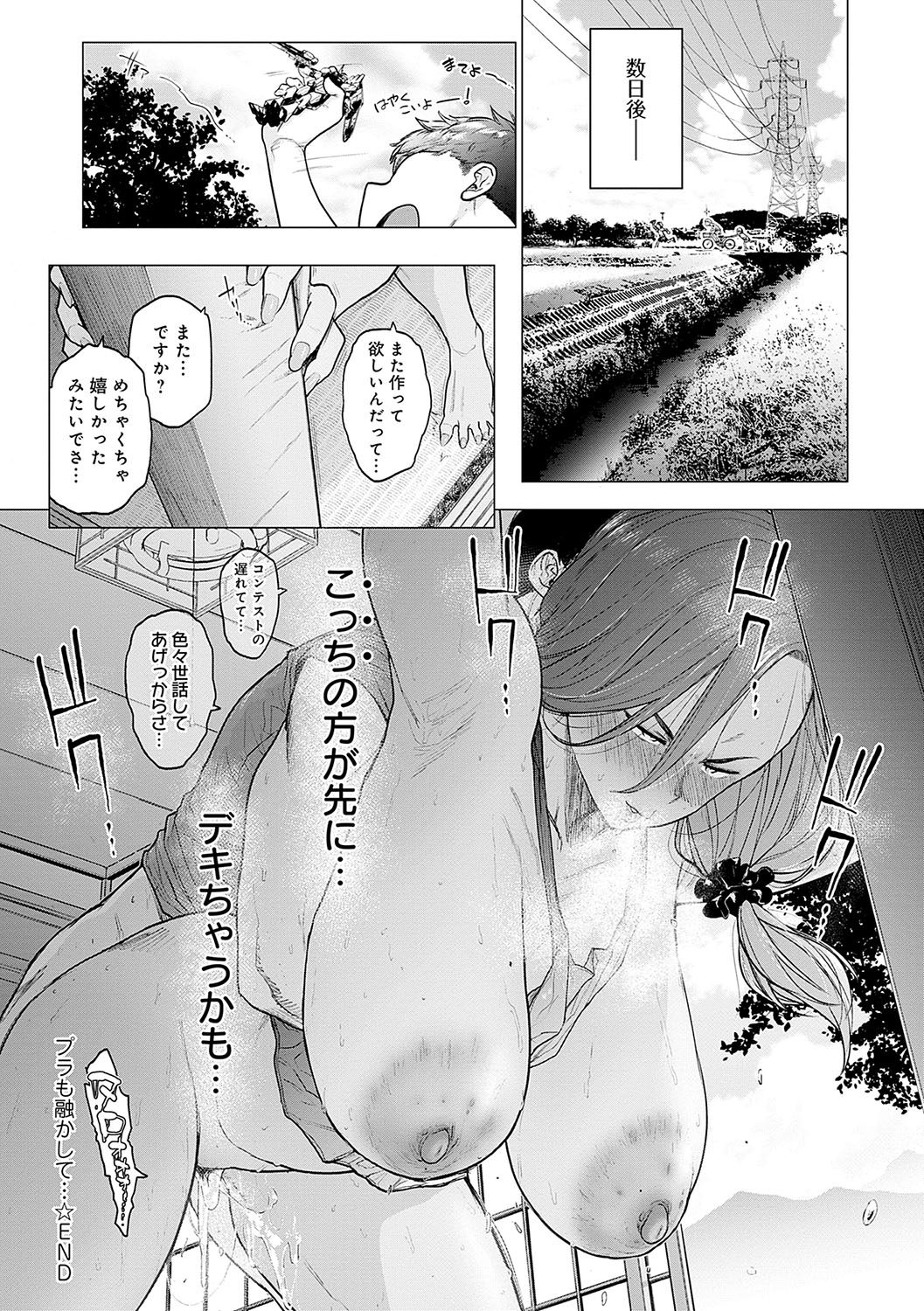Toutou to Dakudaku page 181