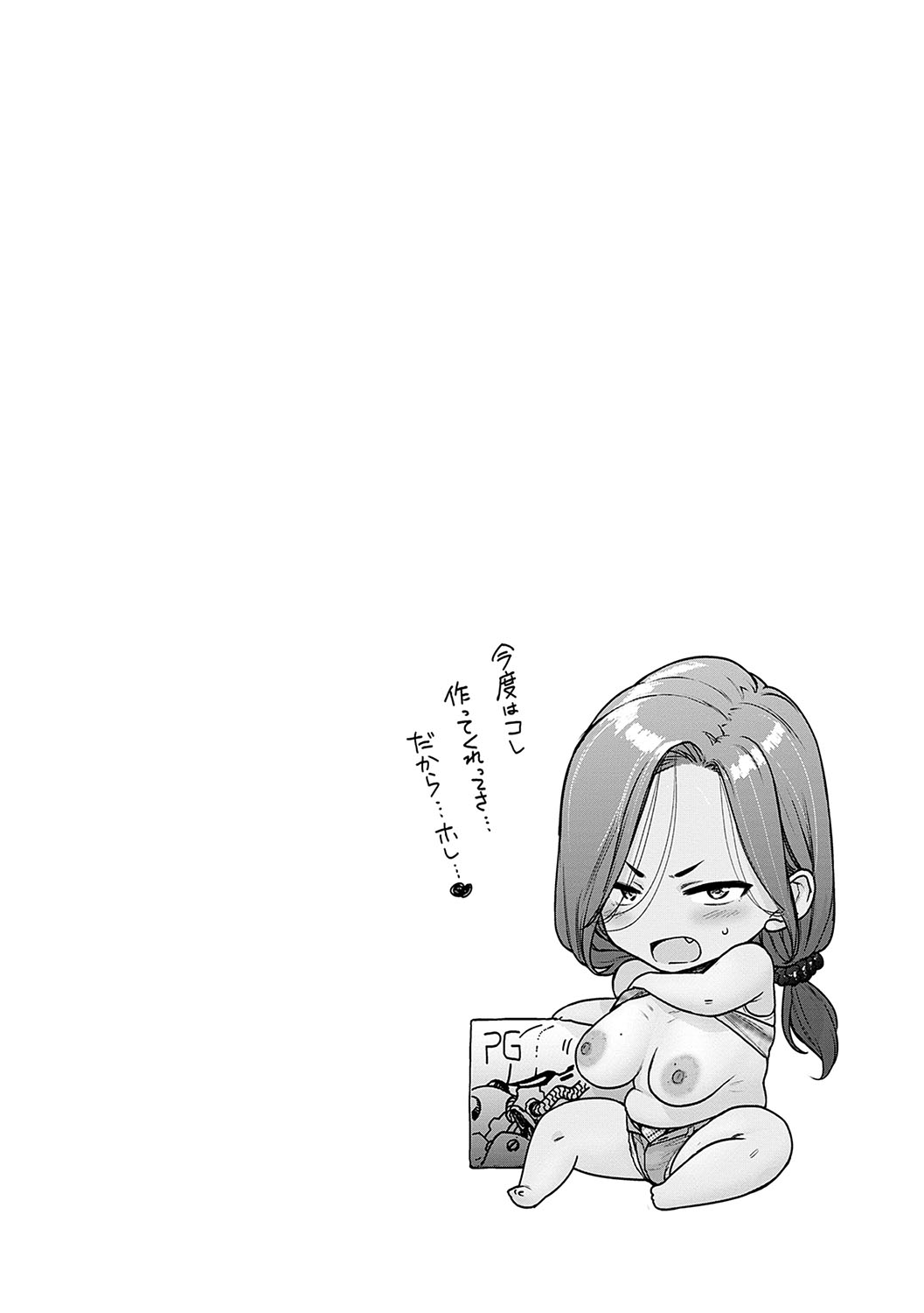 Toutou to Dakudaku page 183