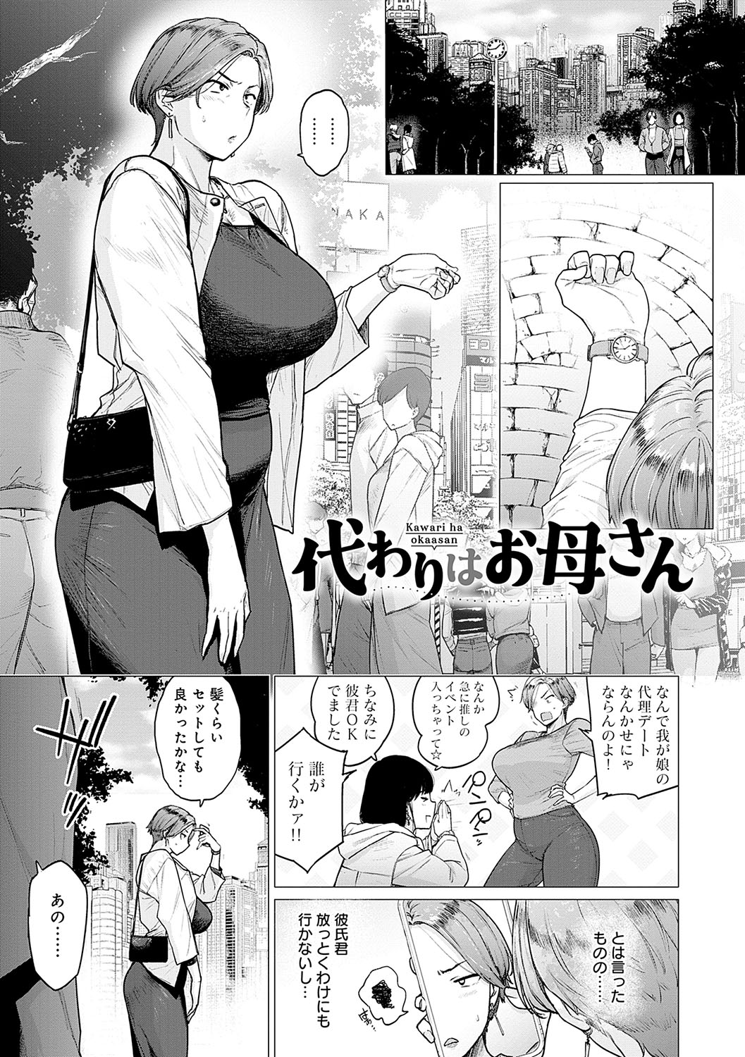 Toutou to Dakudaku page 184