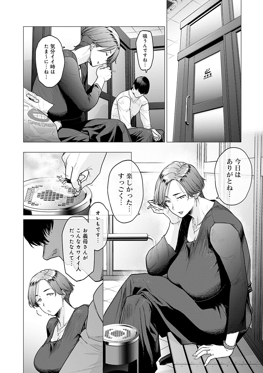 Toutou to Dakudaku page 191