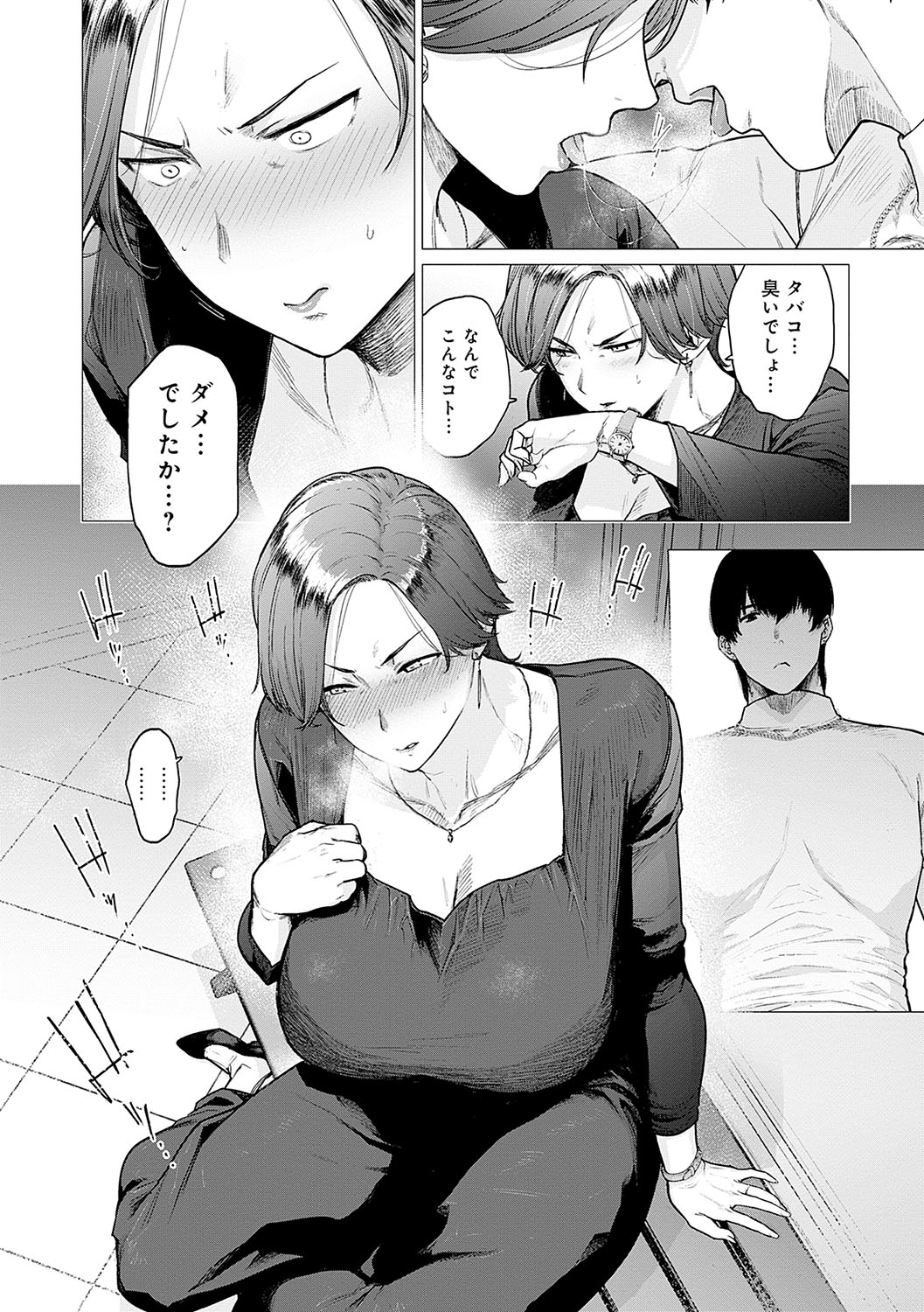 Toutou to Dakudaku page 195