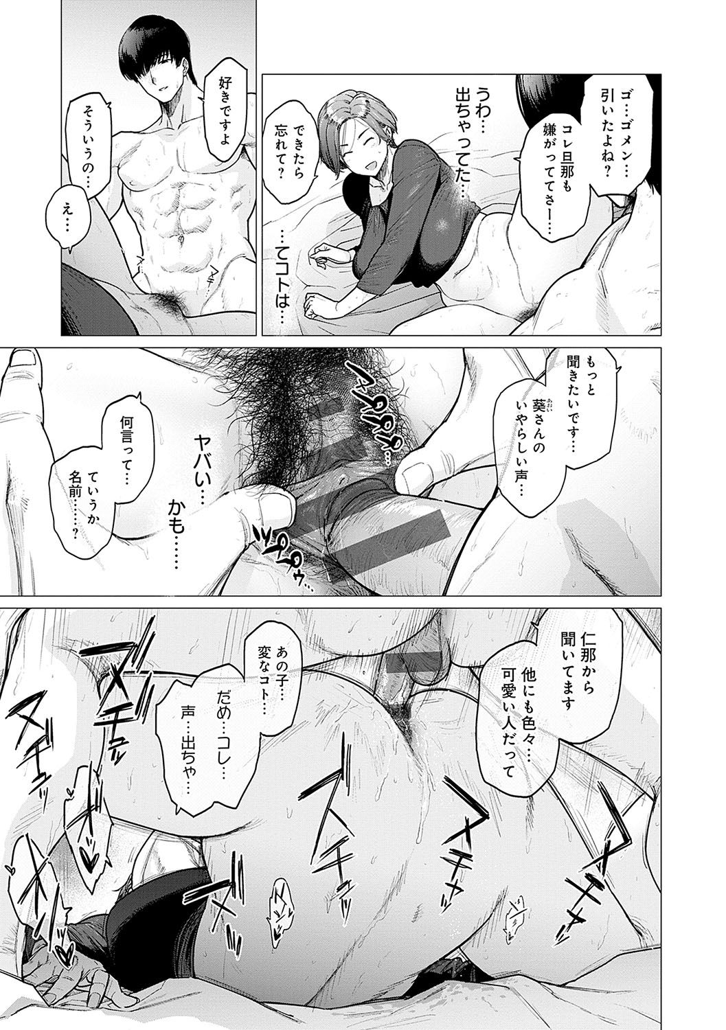 Toutou to Dakudaku page 208