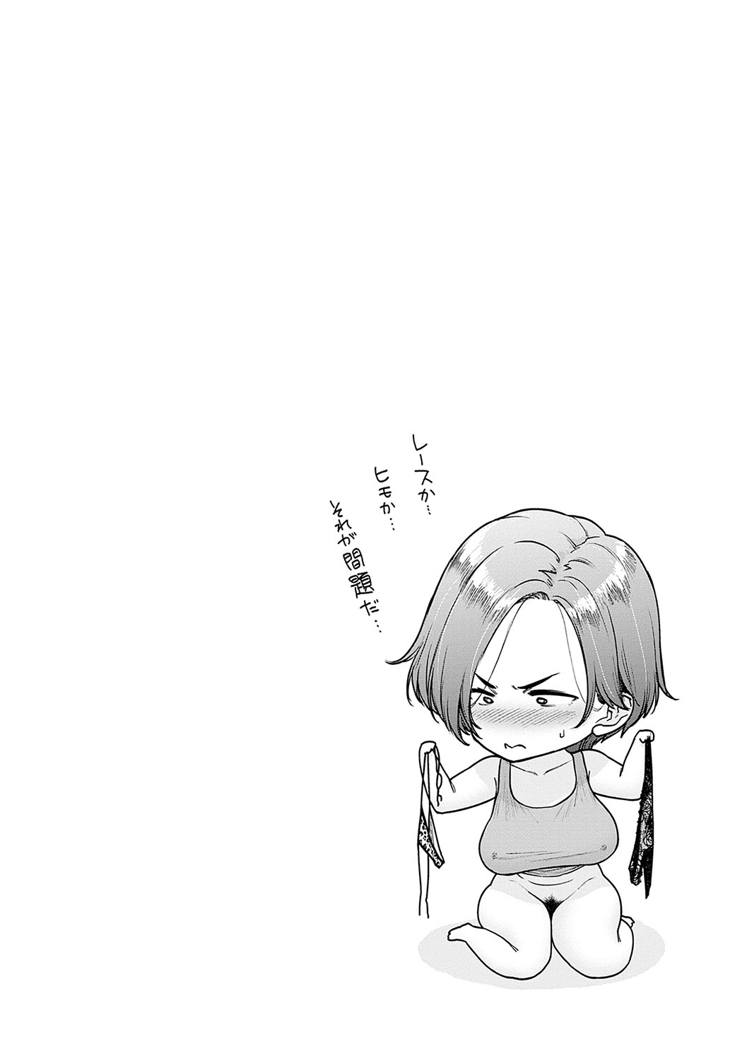 Toutou to Dakudaku page 219