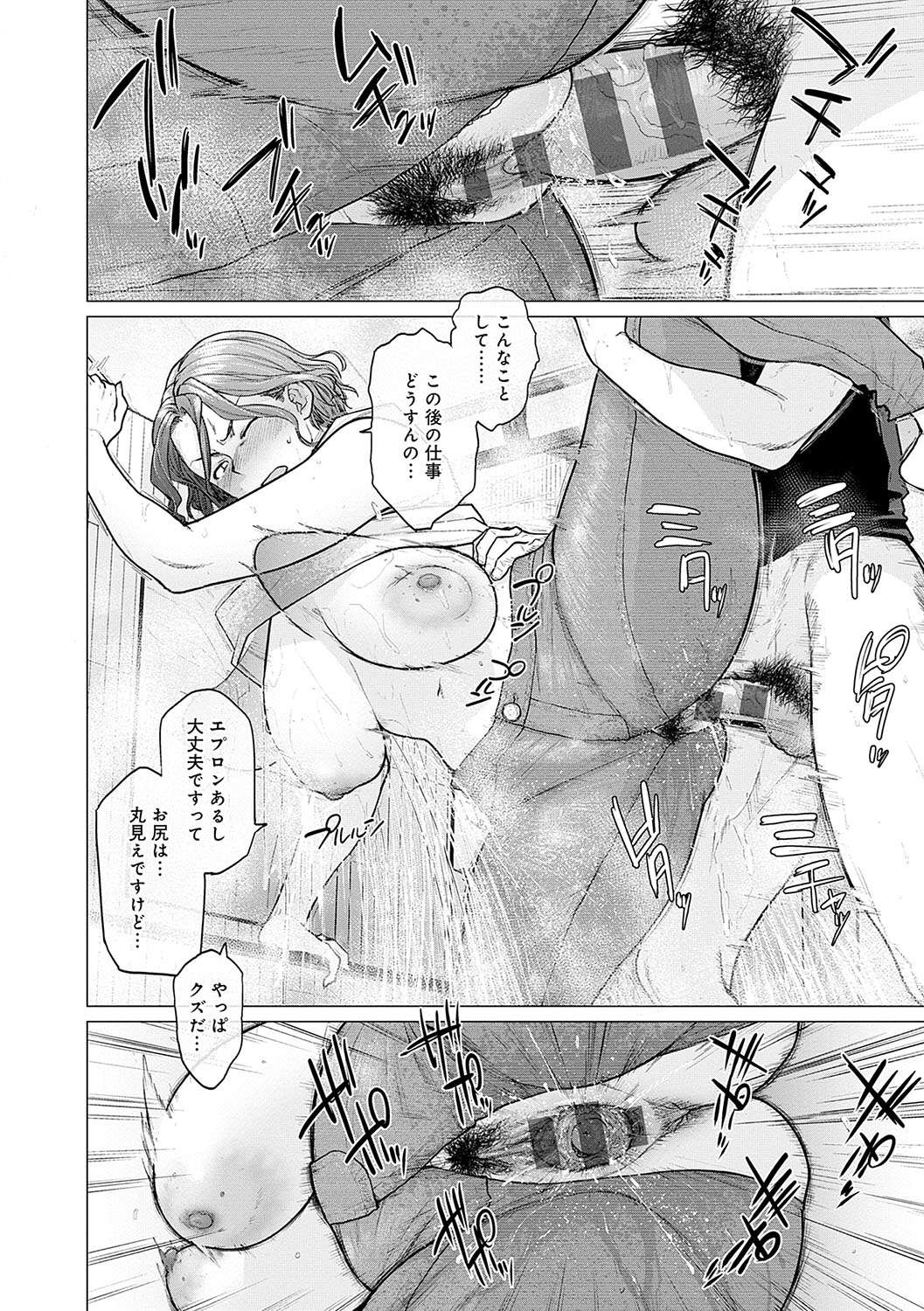Toutou to Dakudaku page 27