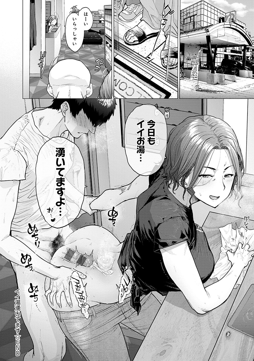 Toutou to Dakudaku page 37