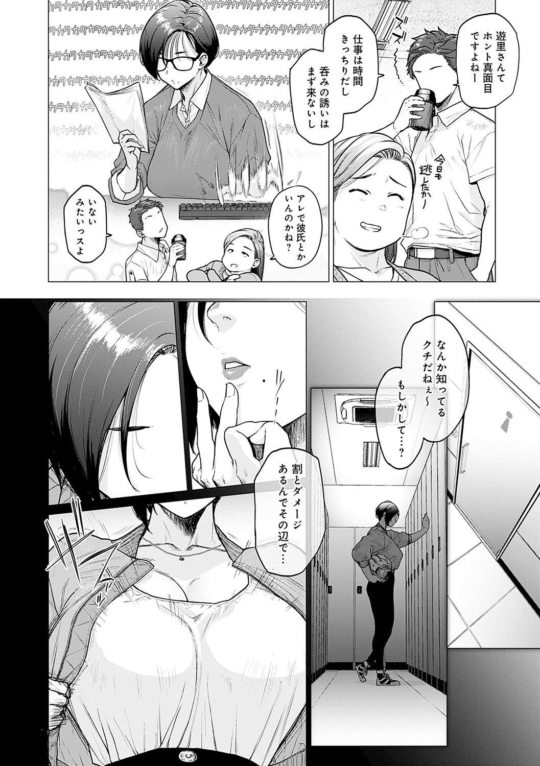 Toutou to Dakudaku page 55