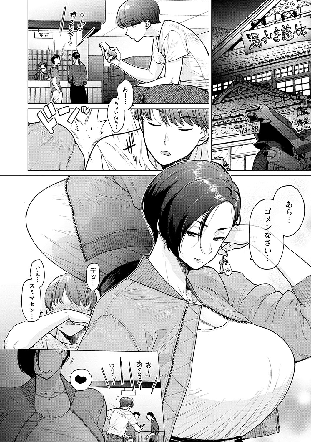 Toutou to Dakudaku page 57