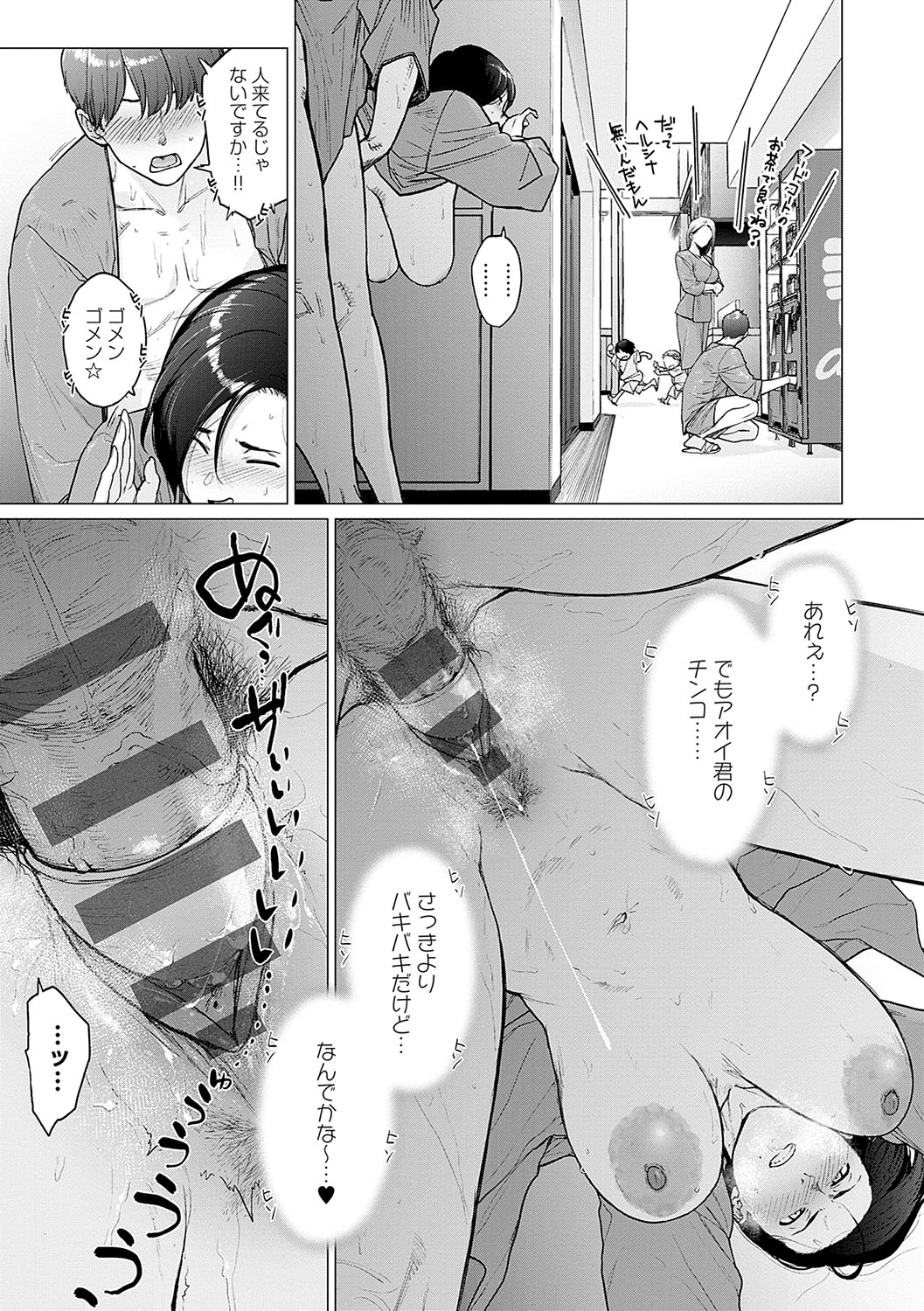 Toutou to Dakudaku page 72