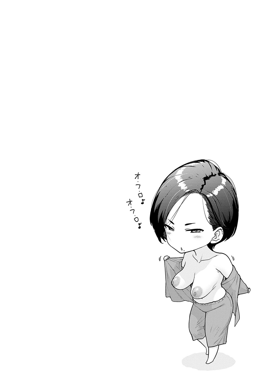 Toutou to Dakudaku page 83