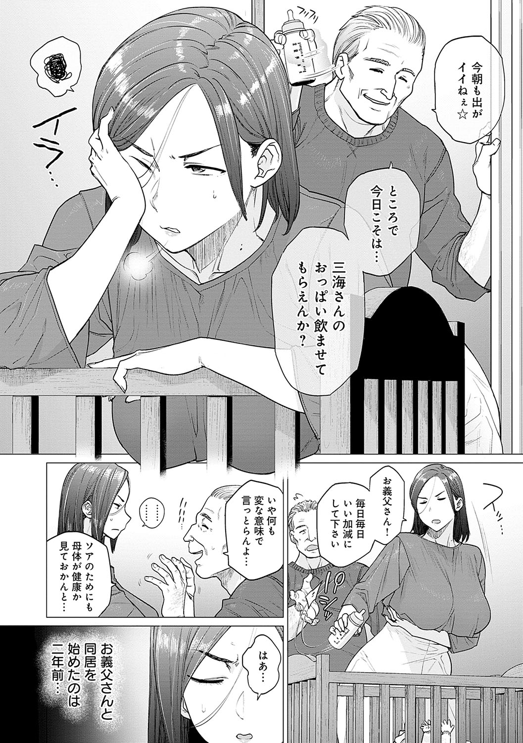 Toutou to Dakudaku page 85