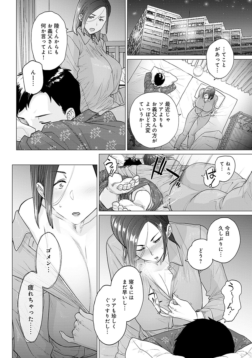 Toutou to Dakudaku page 87