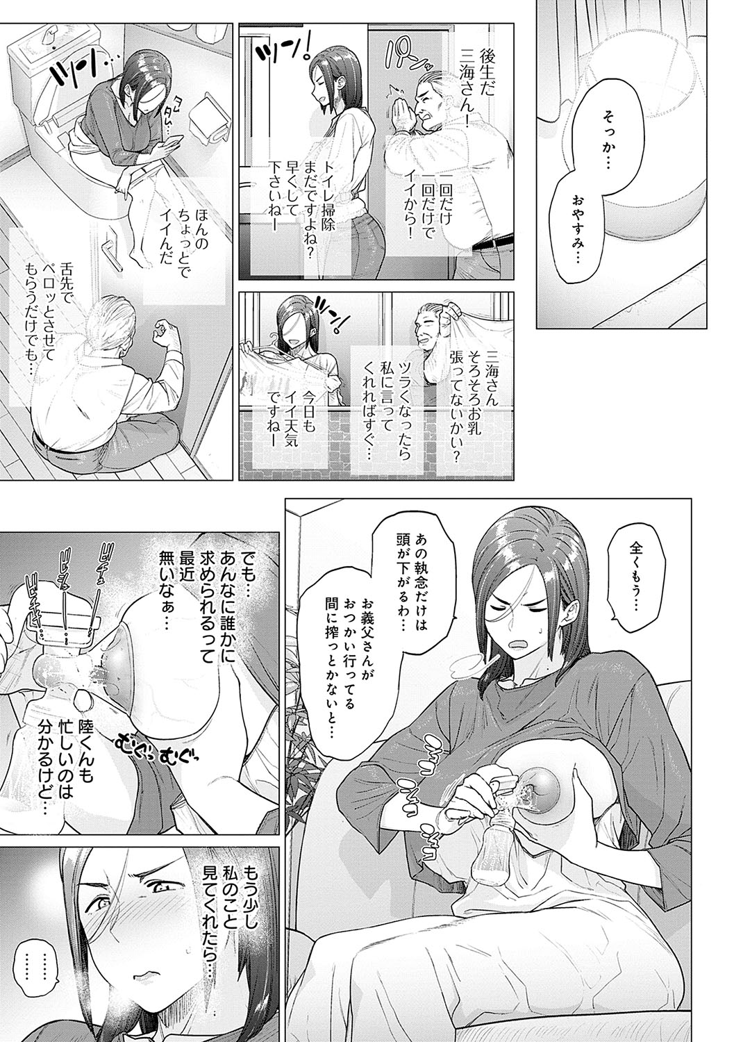 Toutou to Dakudaku page 88