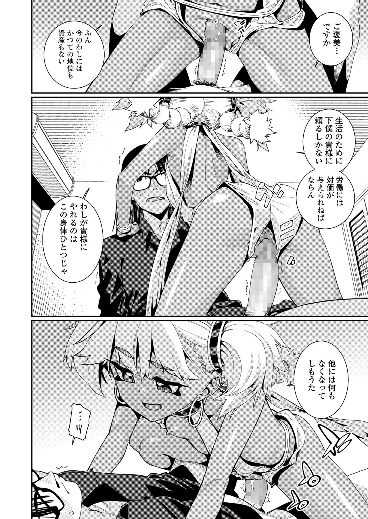 Towako 11 page 10