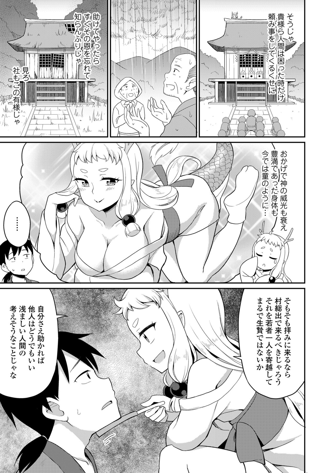 Towako 11 page 111