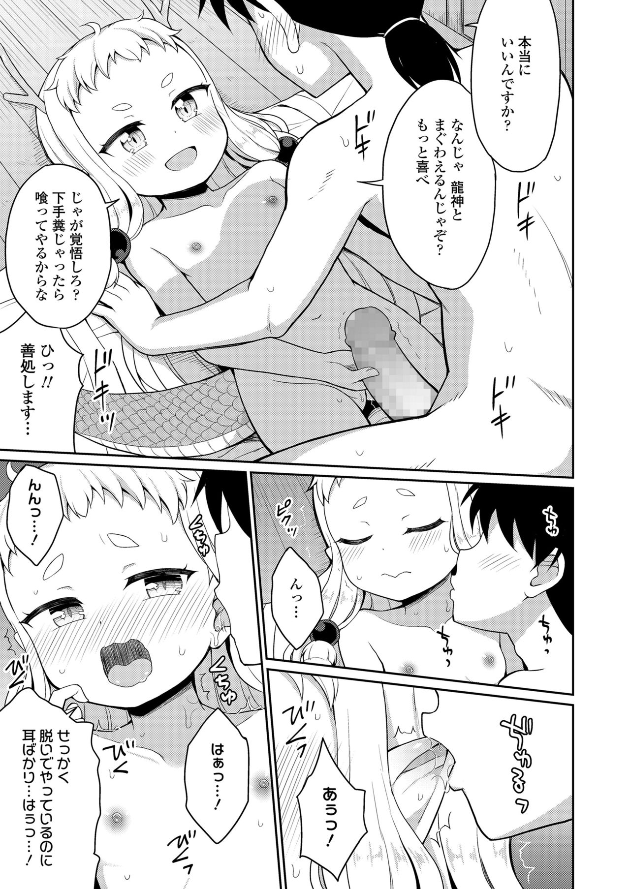 Towako 11 page 115