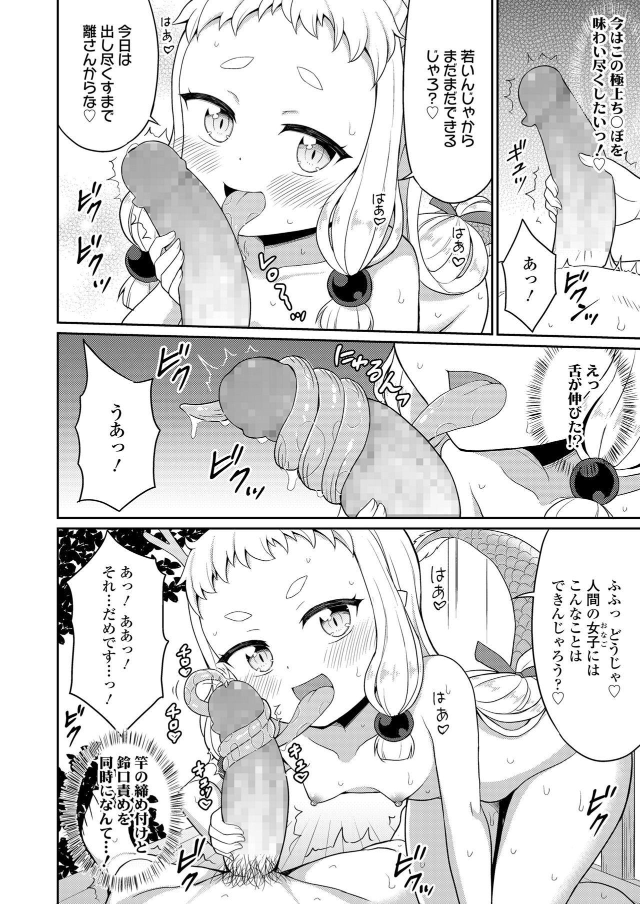 Towako 11 page 124